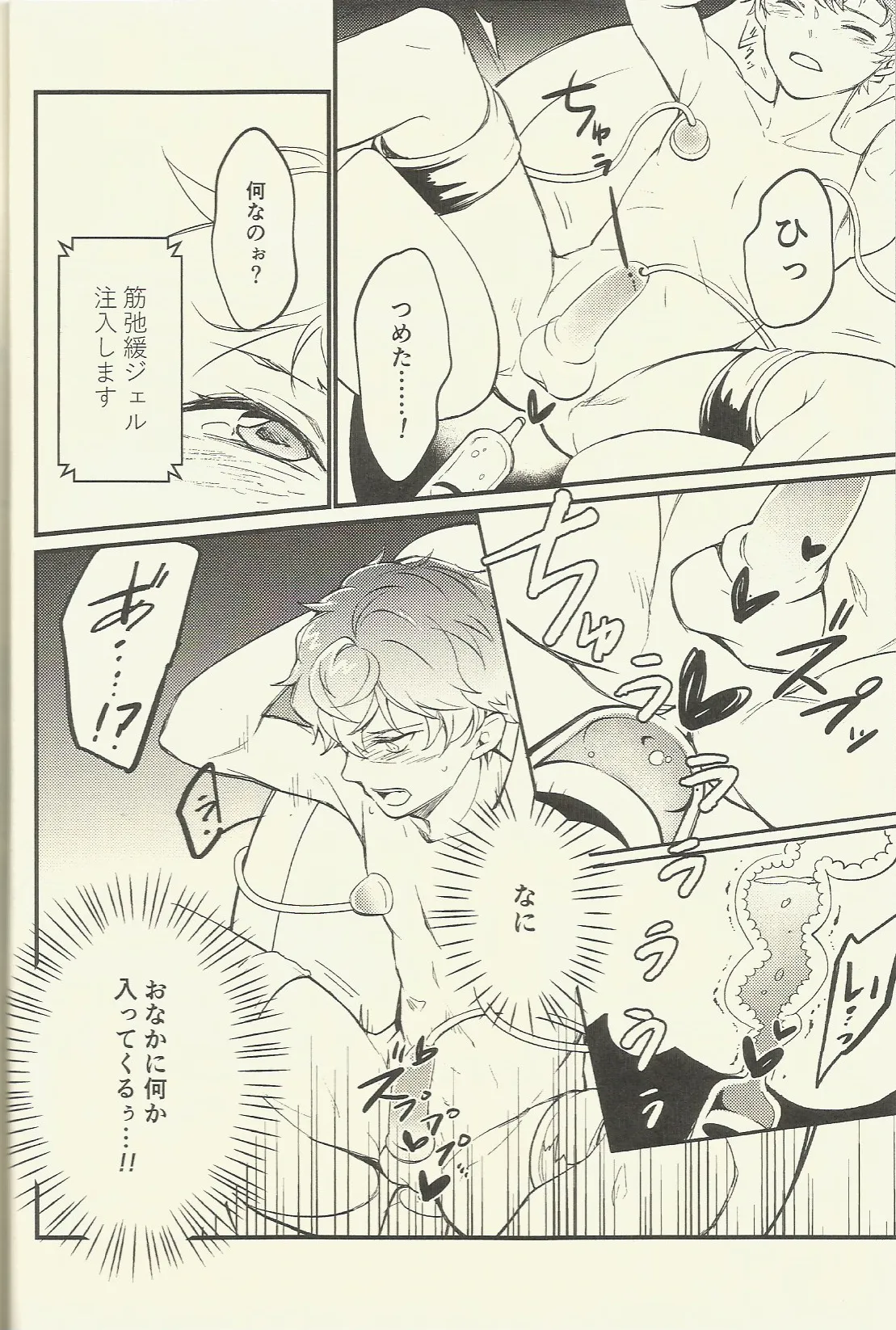 パフェコン目指してがんばるAtoZ Page.7