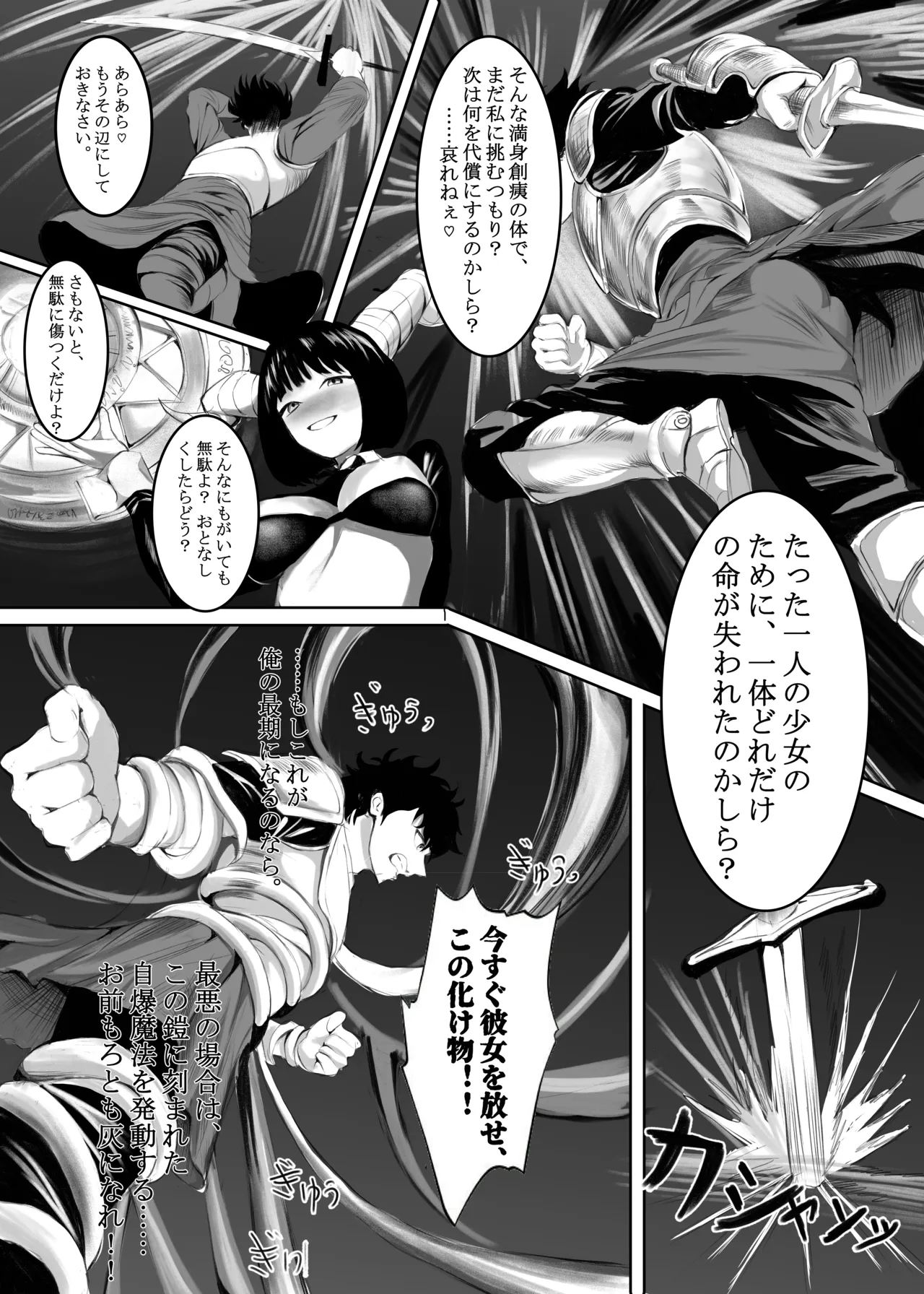 TS勇者淫魔  ～サキュバス女王の呪いで王女に入れ替えられ、快楽に堕ちサキュバスとなる～ Page.2
