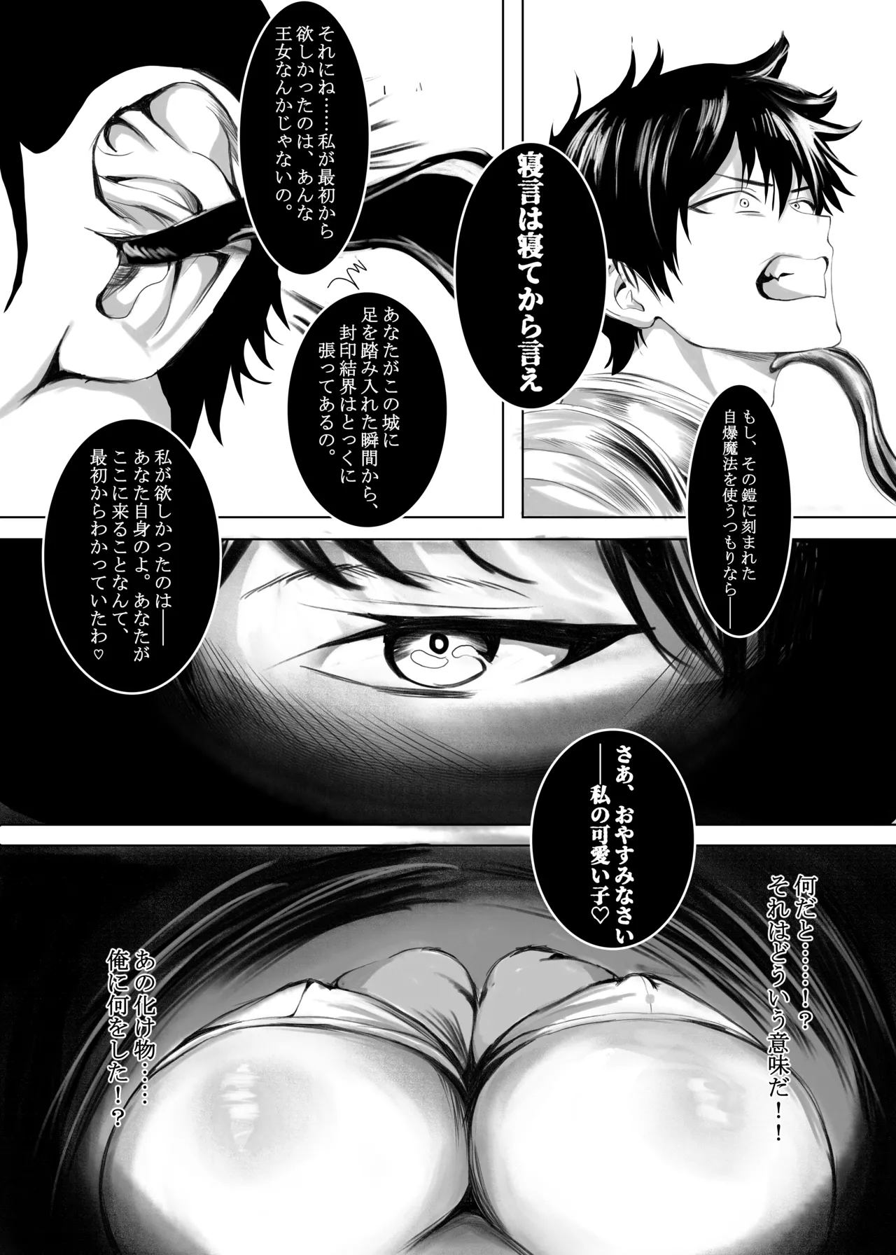 TS勇者淫魔  ～サキュバス女王の呪いで王女に入れ替えられ、快楽に堕ちサキュバスとなる～ Page.3