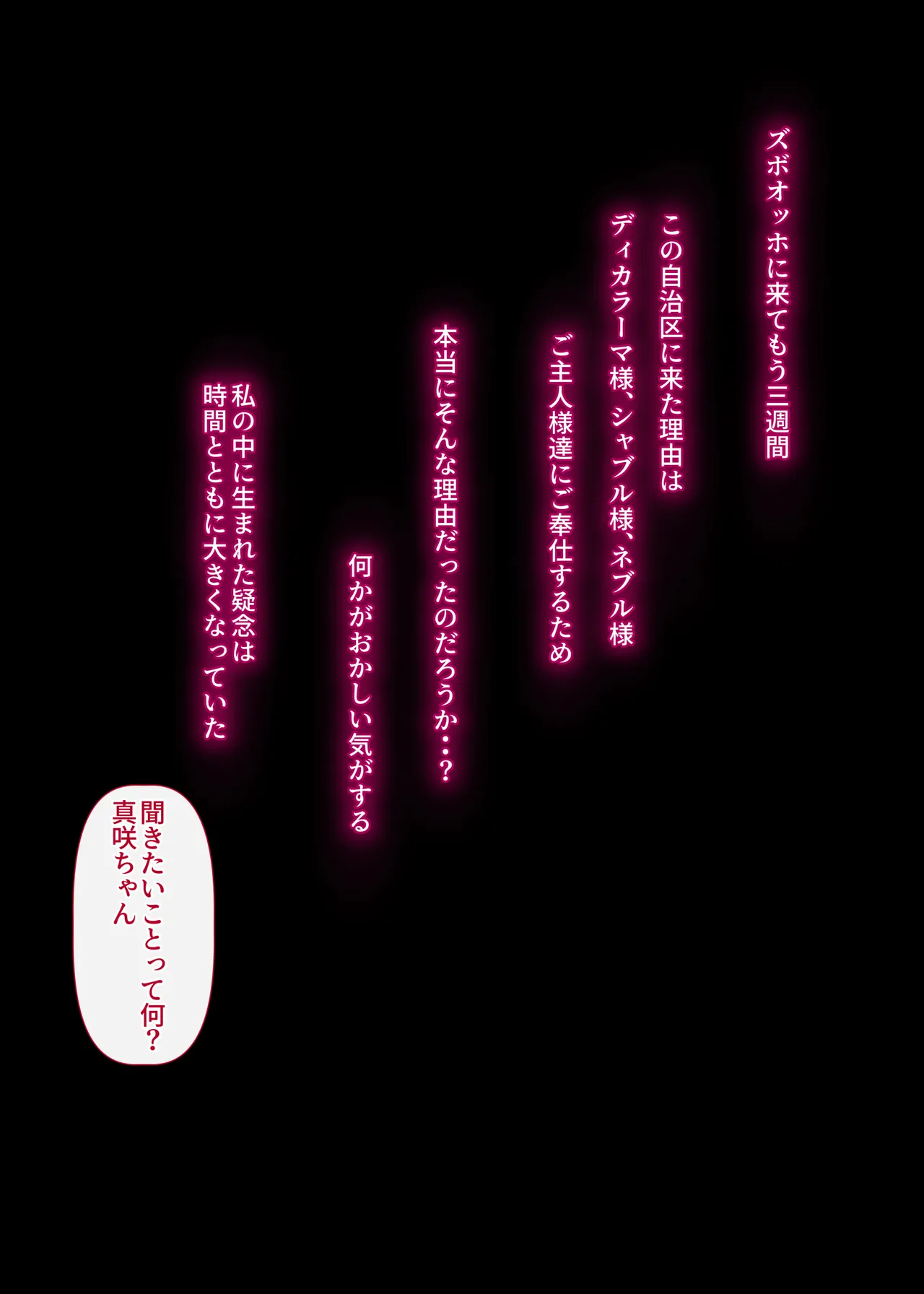 妻達は今、海外にいます 後編 Page.12