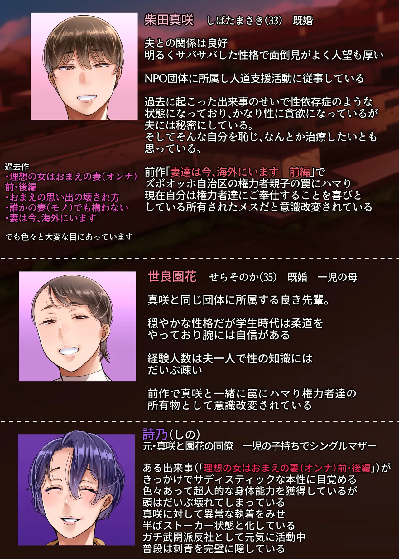 妻達は今、海外にいます 後編 Page.3