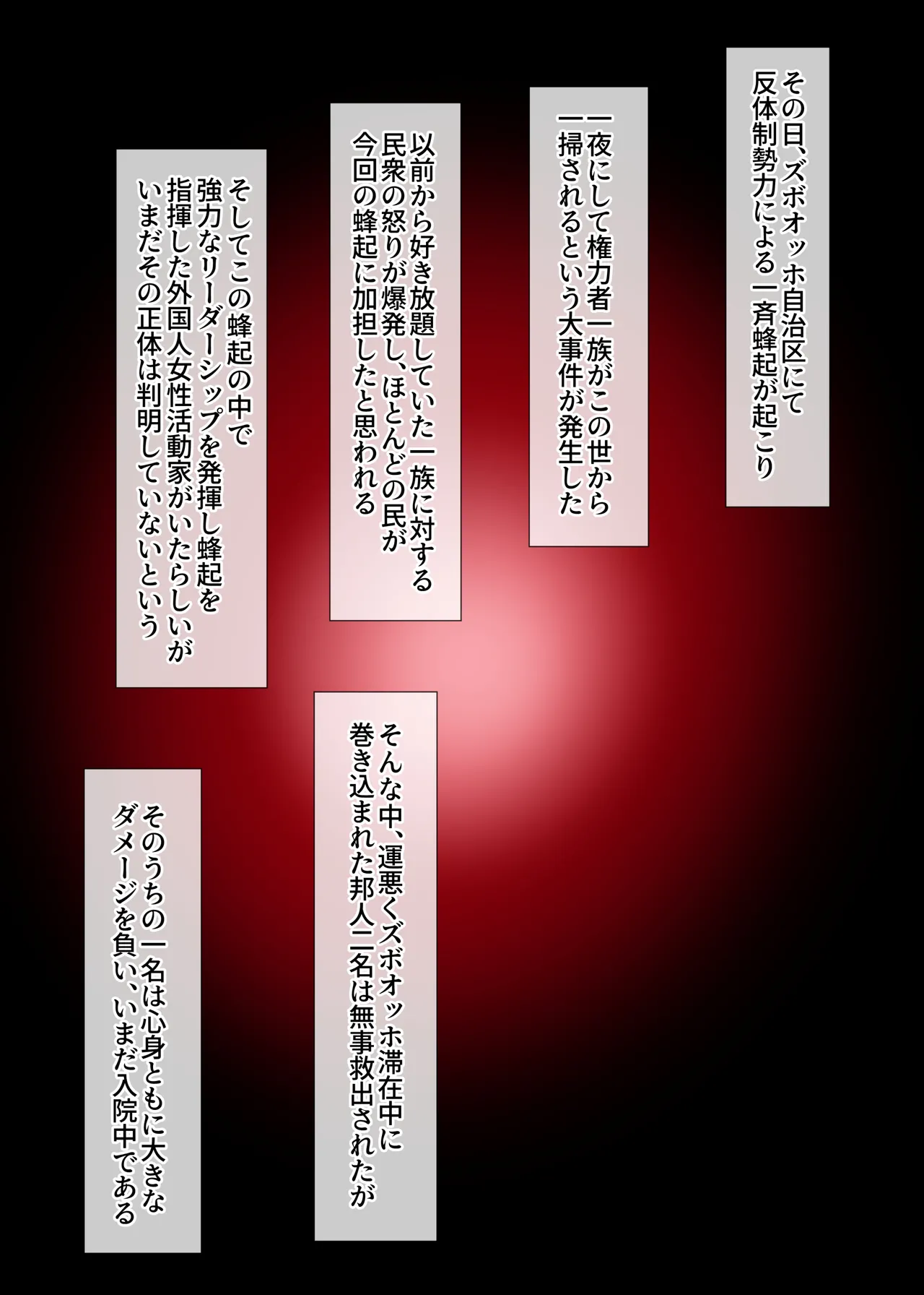妻達は今、海外にいます 後編 Page.76