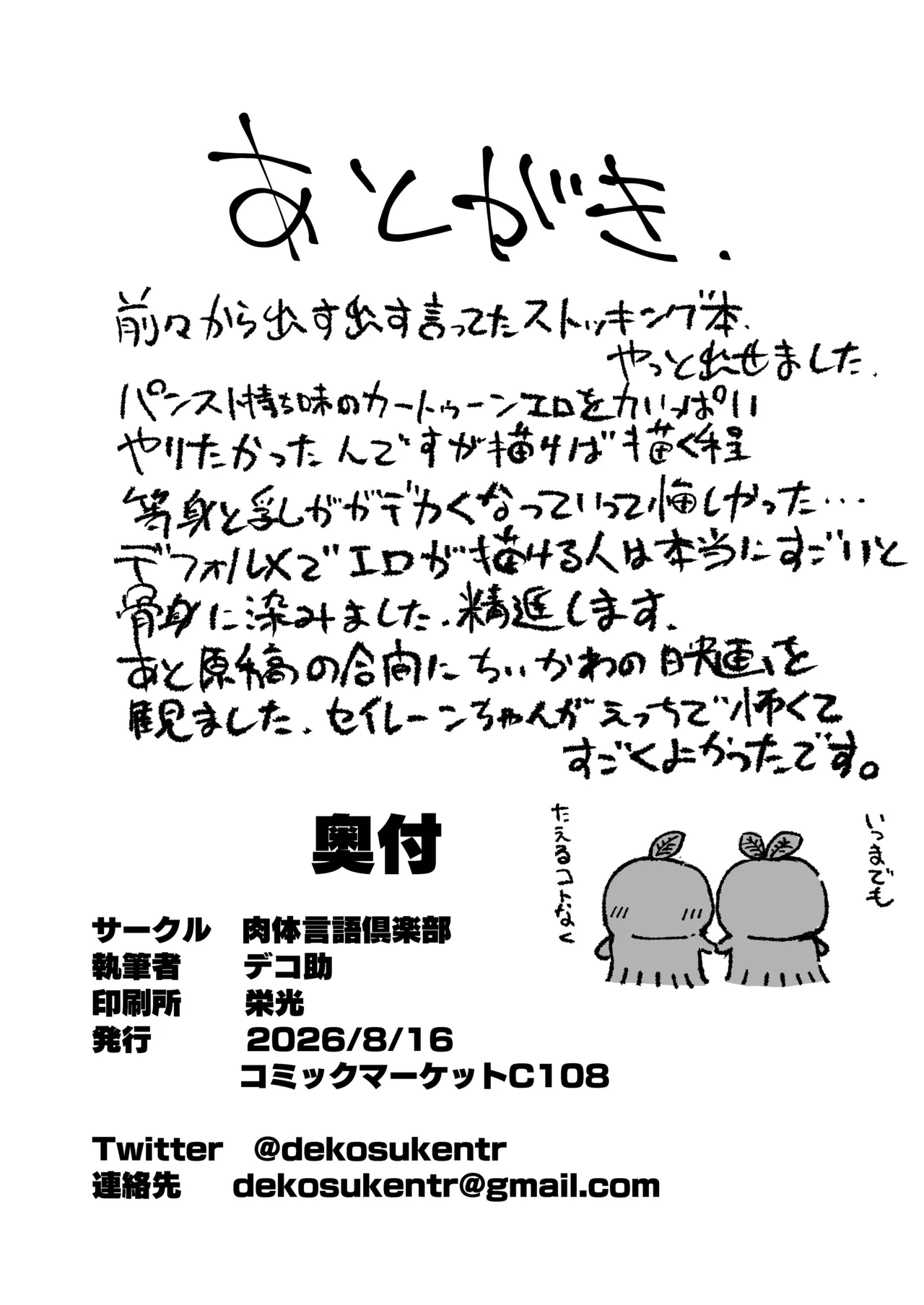 アンタの男もらうわよ Page.27