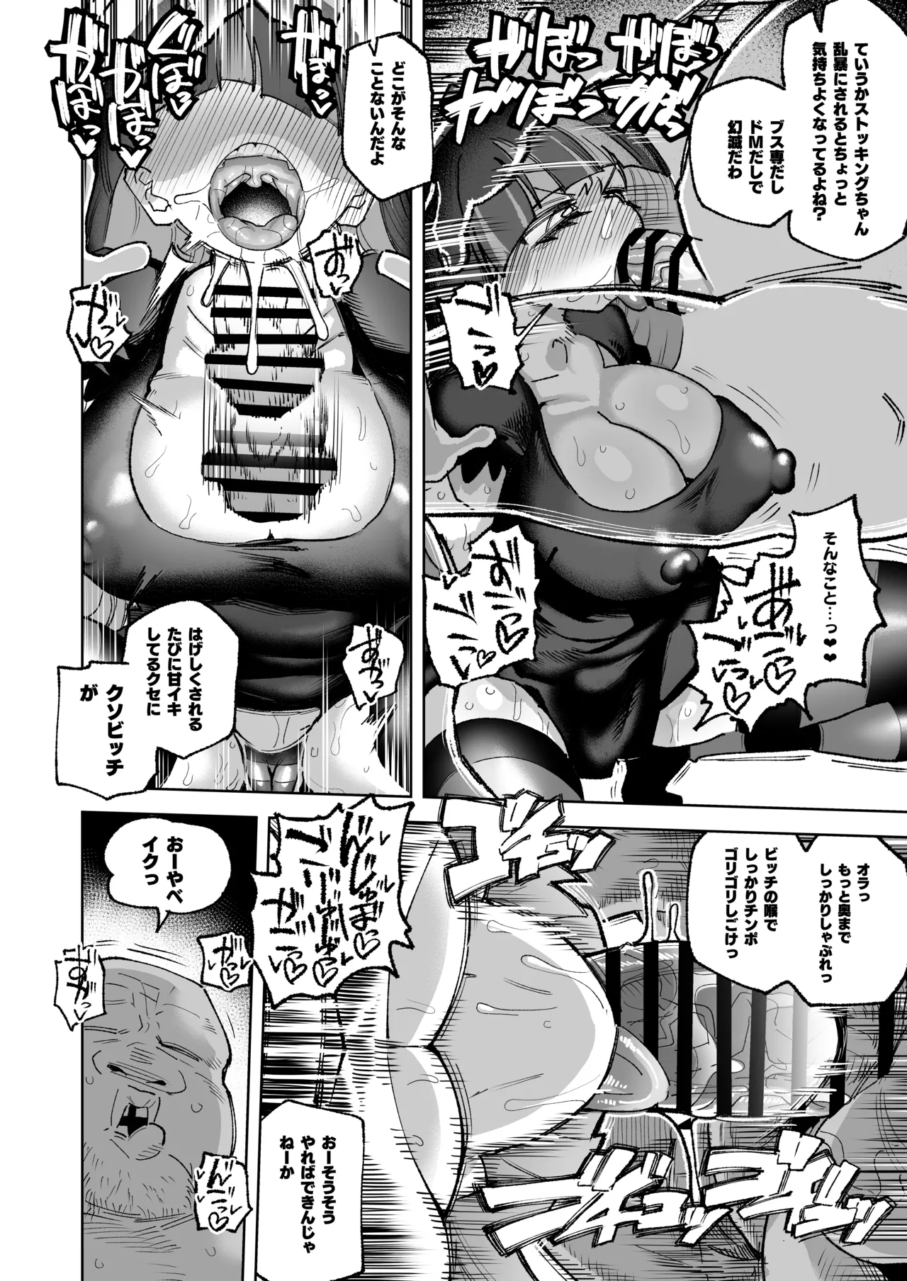 アンタの男もらうわよ Page.9