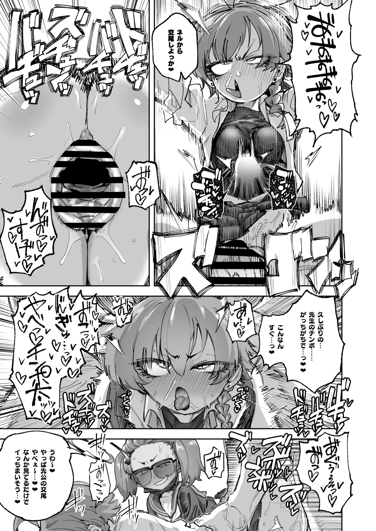 YANKEExYANKEE2 Page.10