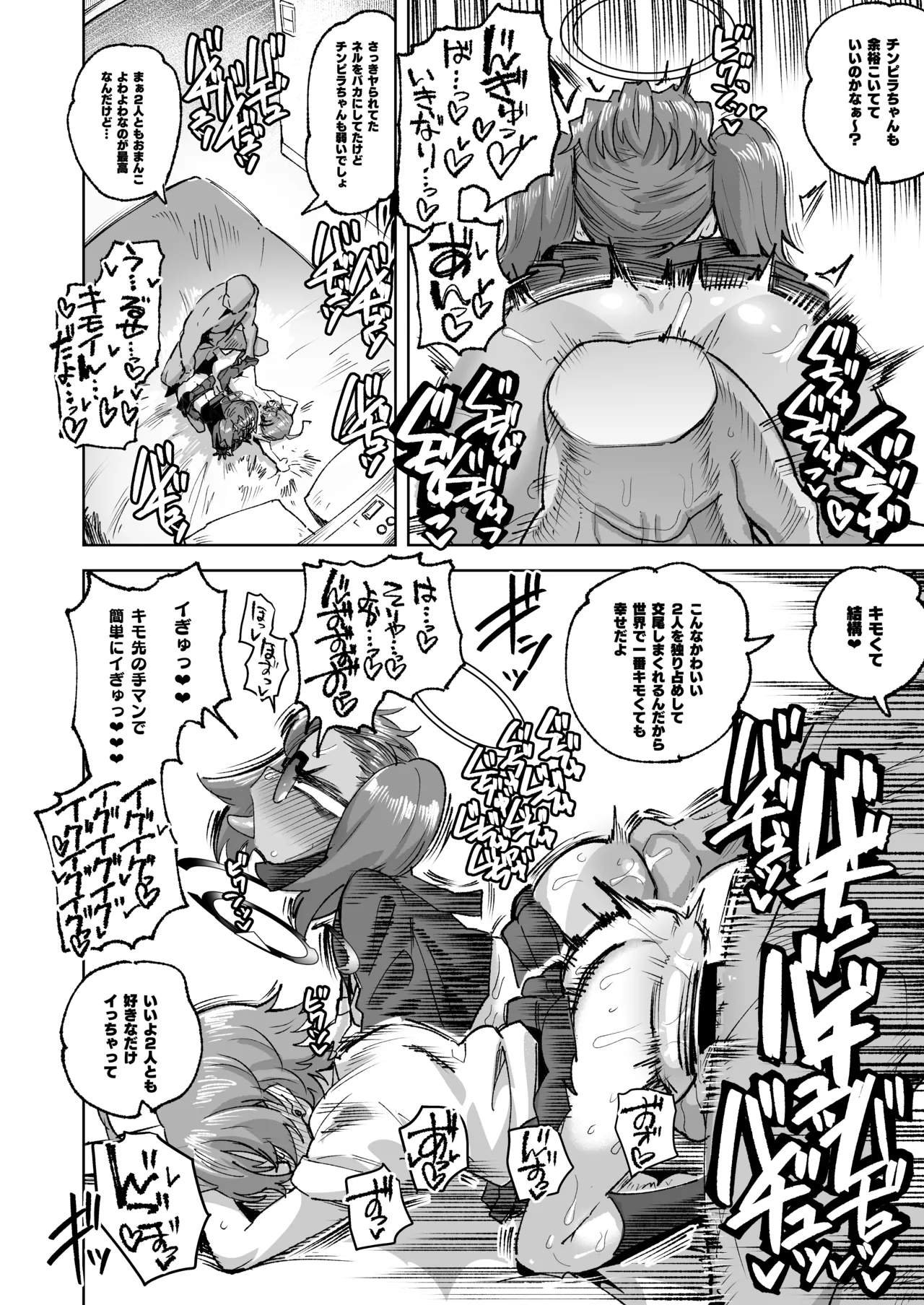 YANKEExYANKEE2 Page.11