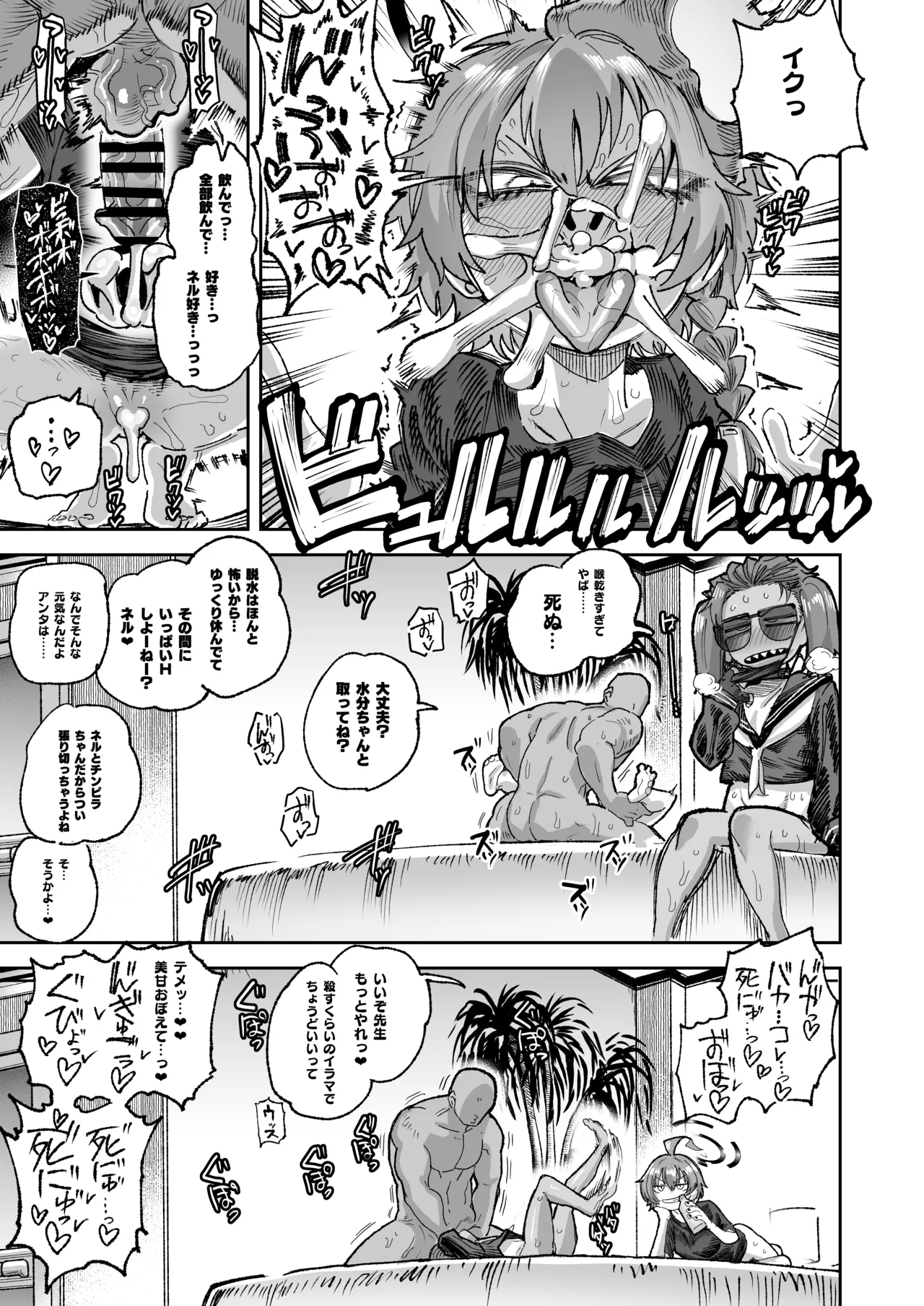 YANKEExYANKEE2 Page.18