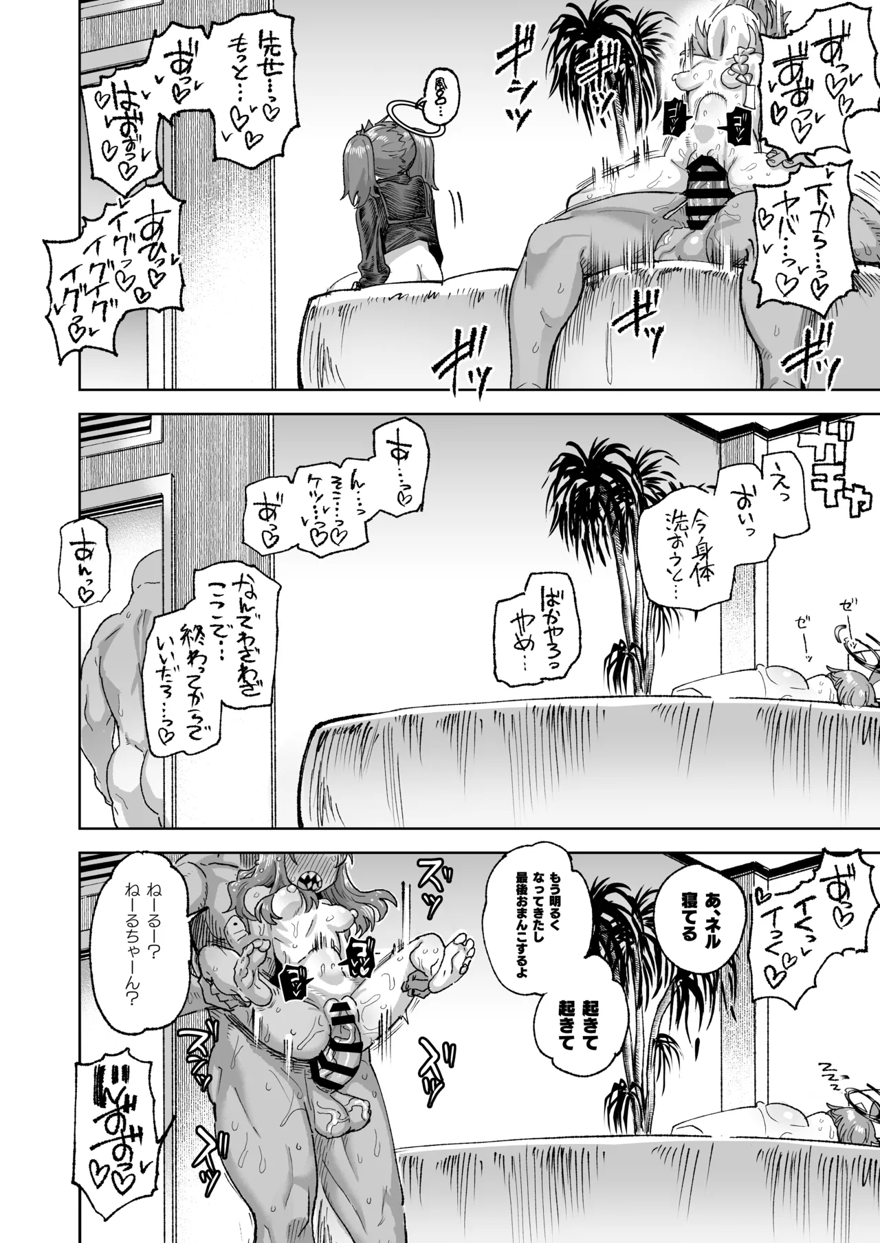 YANKEExYANKEE2 Page.19