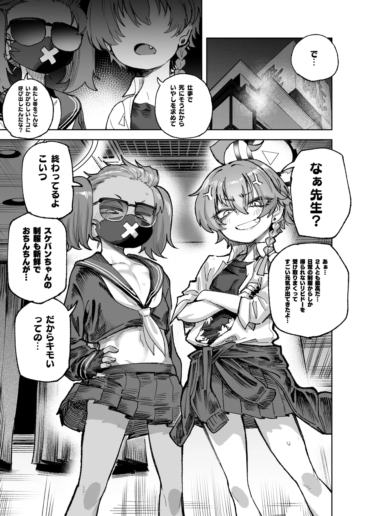 YANKEExYANKEE2 Page.2