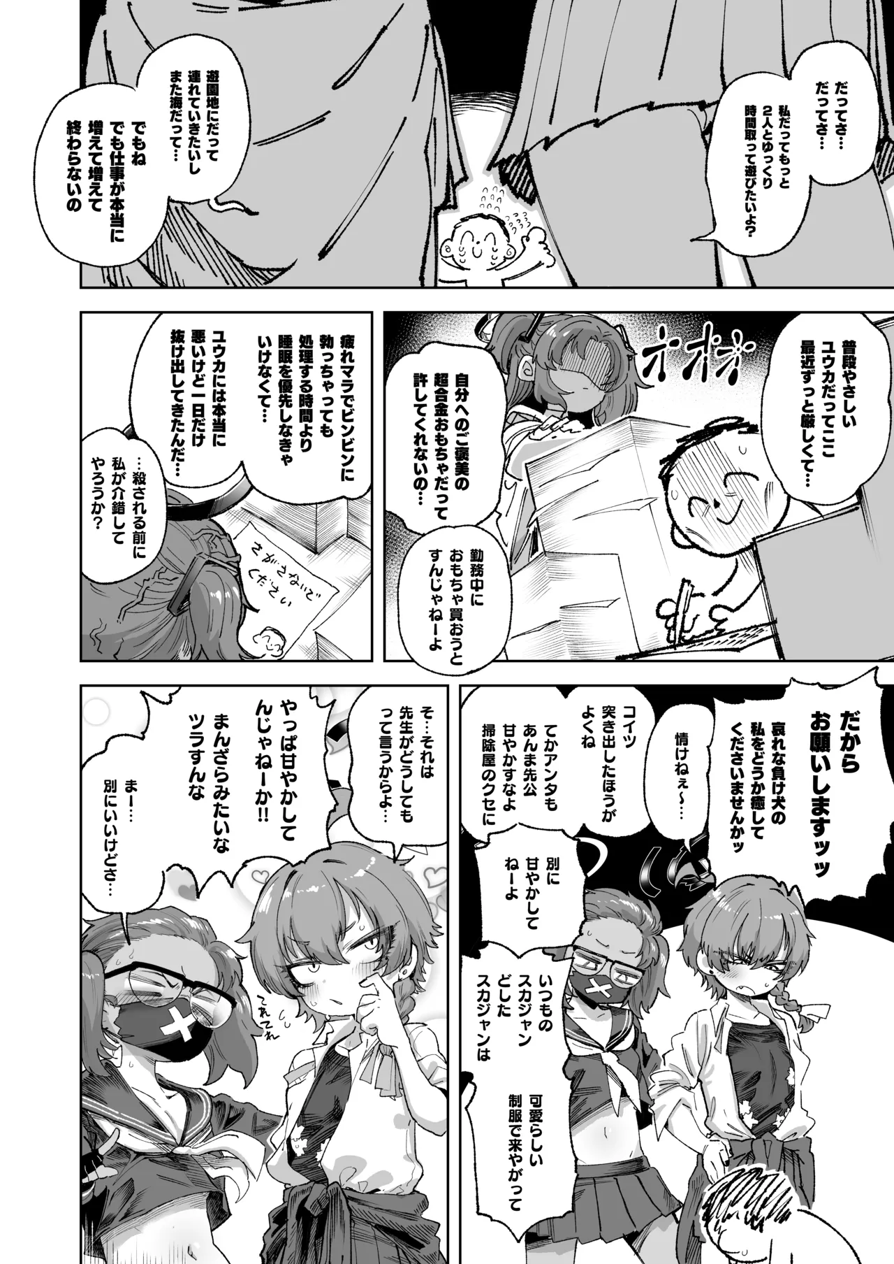YANKEExYANKEE2 Page.3