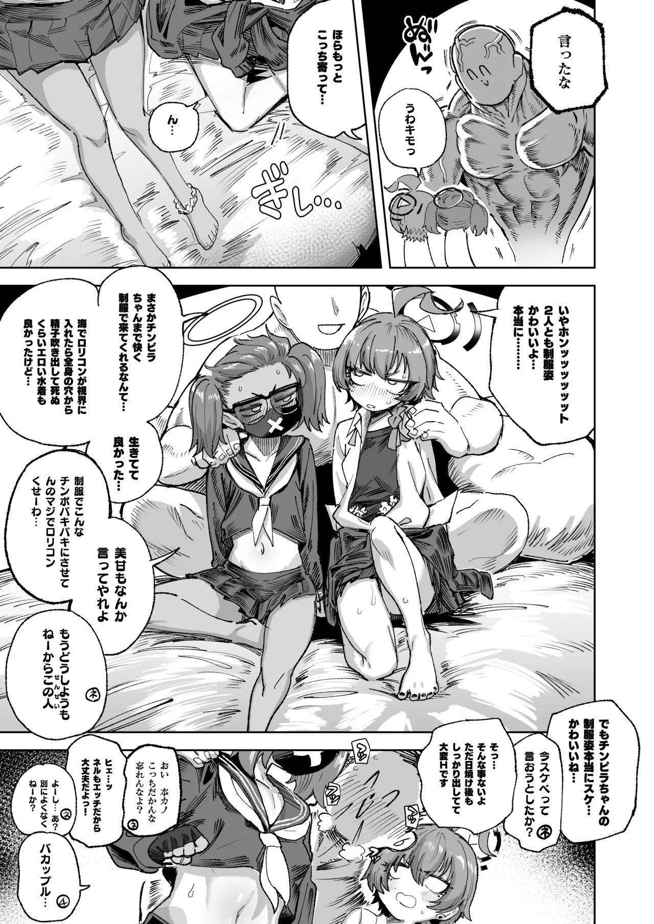 YANKEExYANKEE2 Page.4