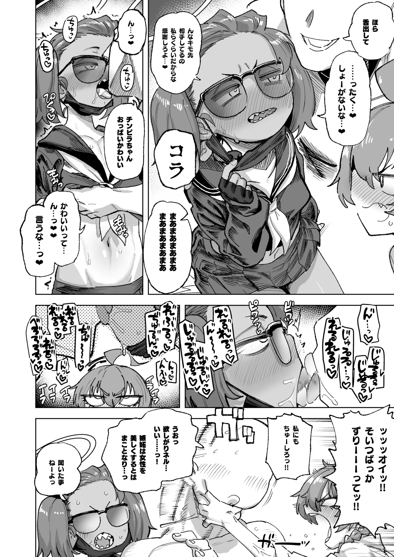 YANKEExYANKEE2 Page.5