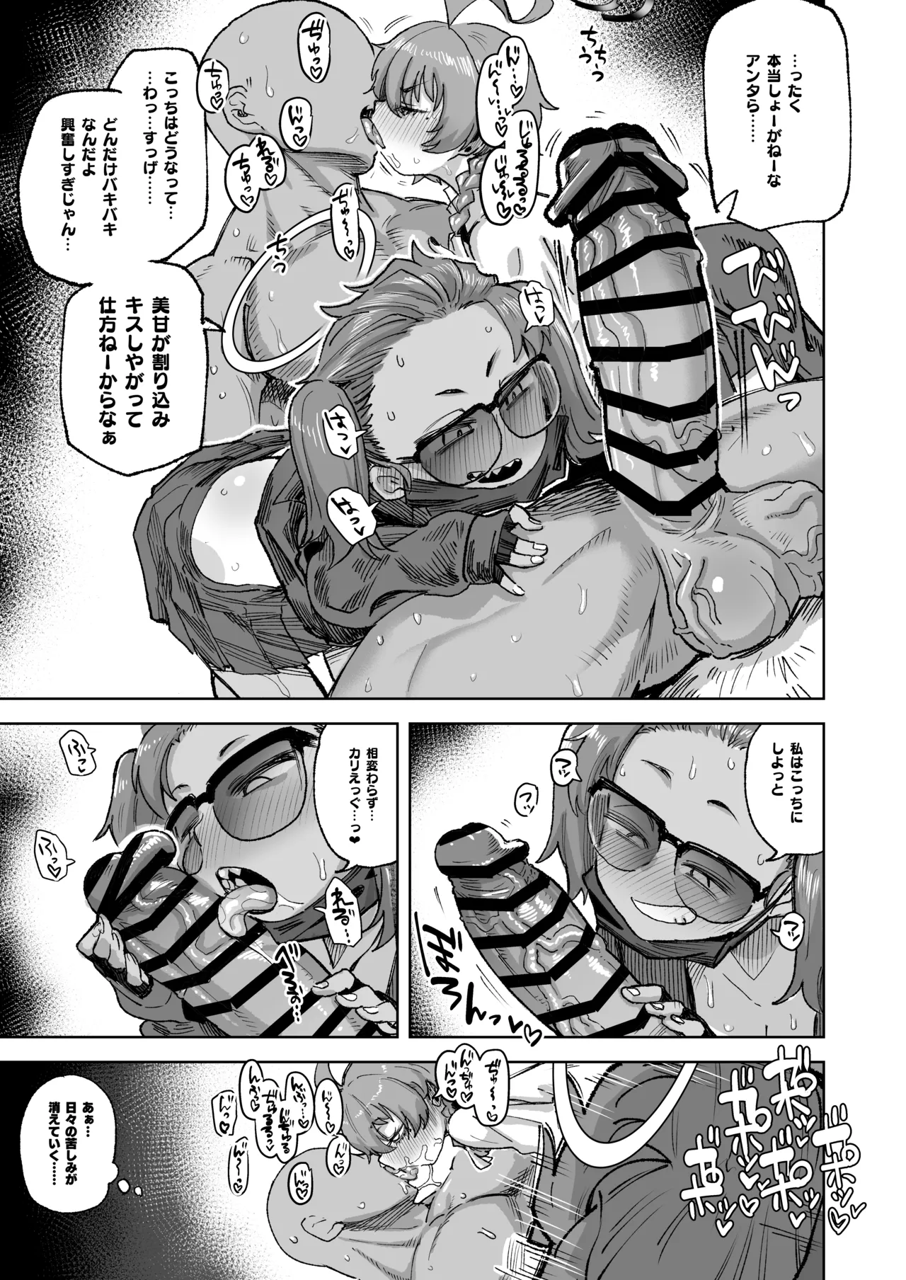 YANKEExYANKEE2 Page.6