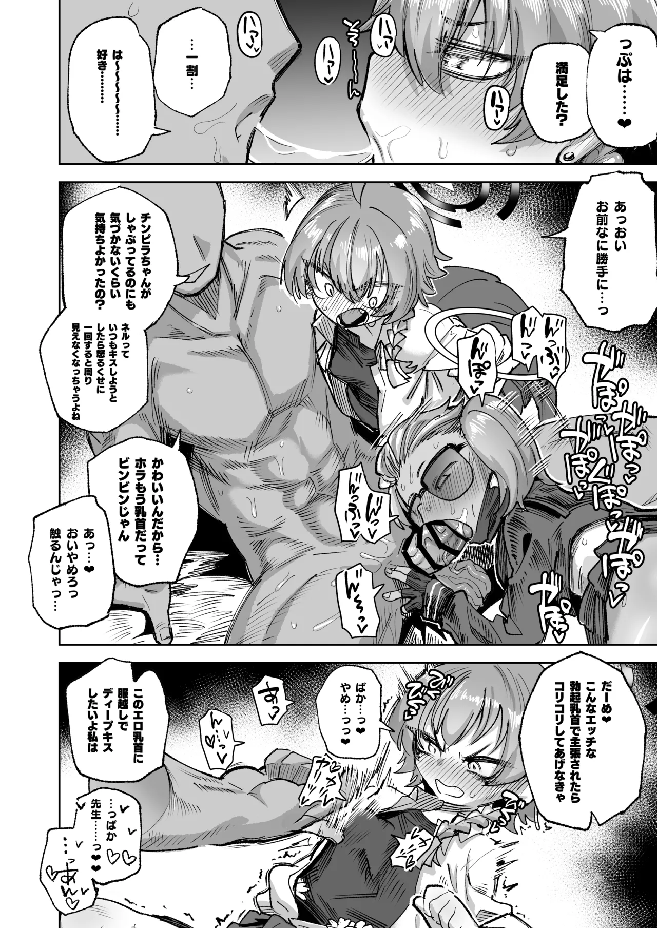 YANKEExYANKEE2 Page.7