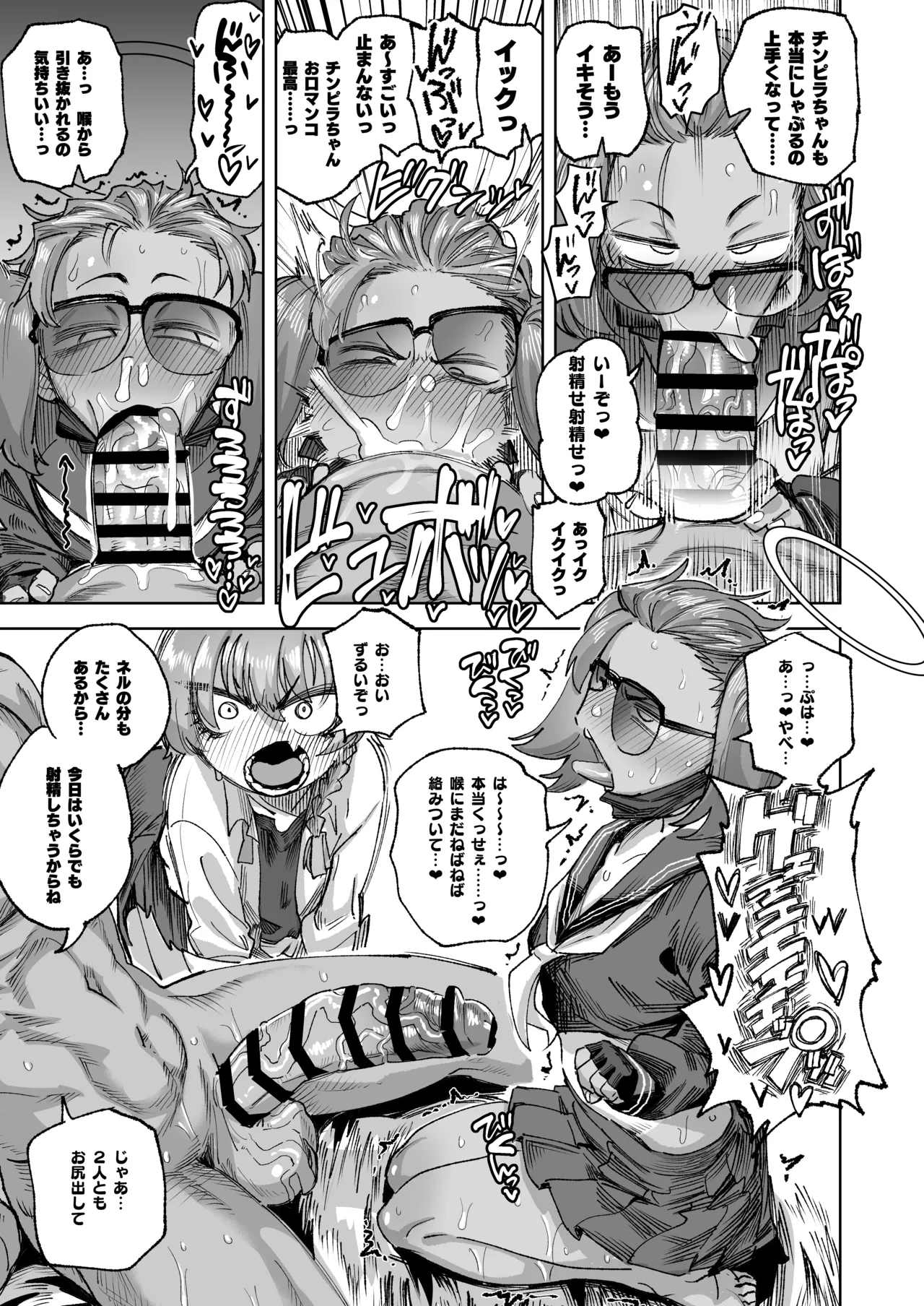 YANKEExYANKEE2 Page.8