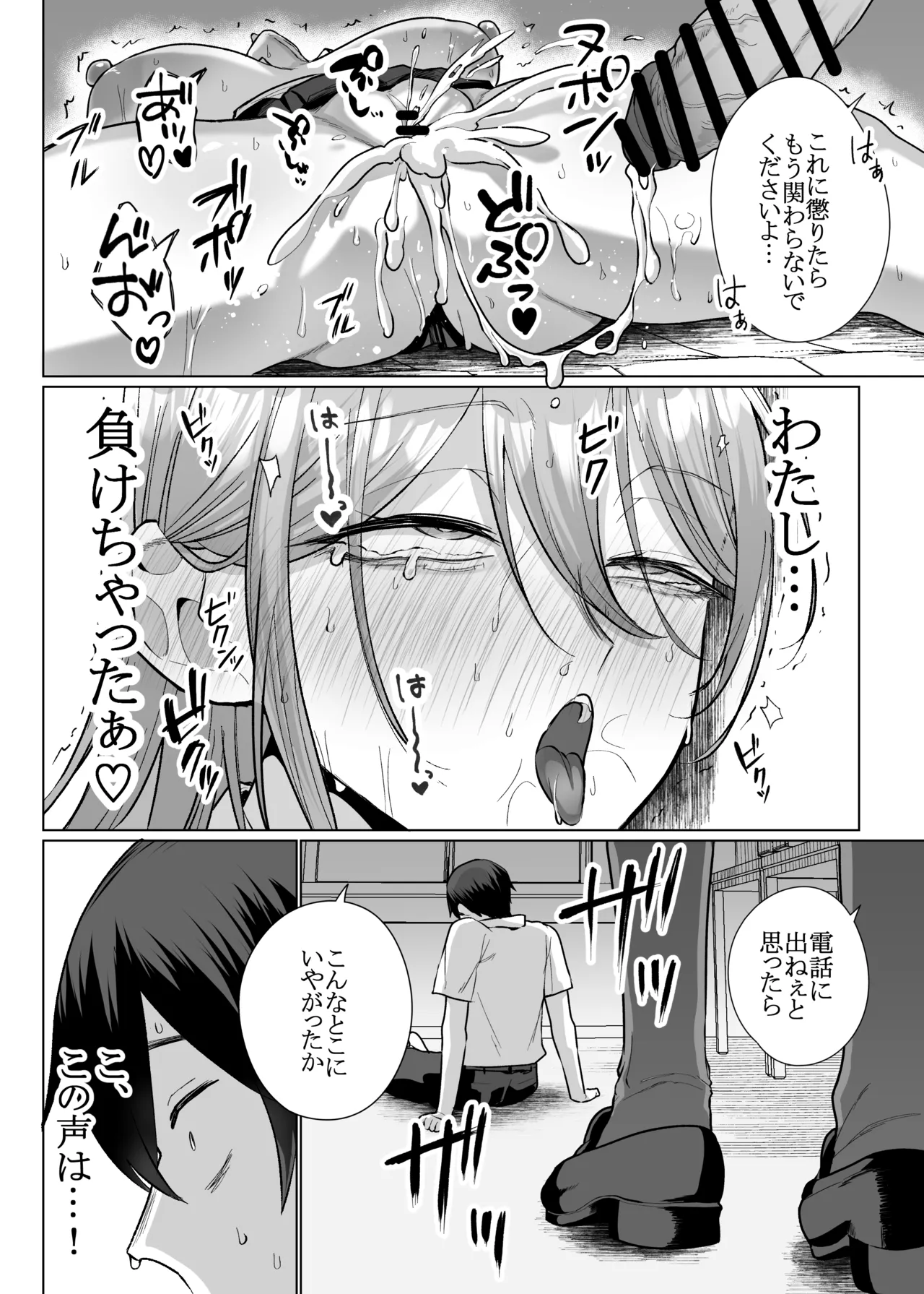 オタクの僕にも中出しさせてくれる優しいヤリマンビッチギャル3 Page.50