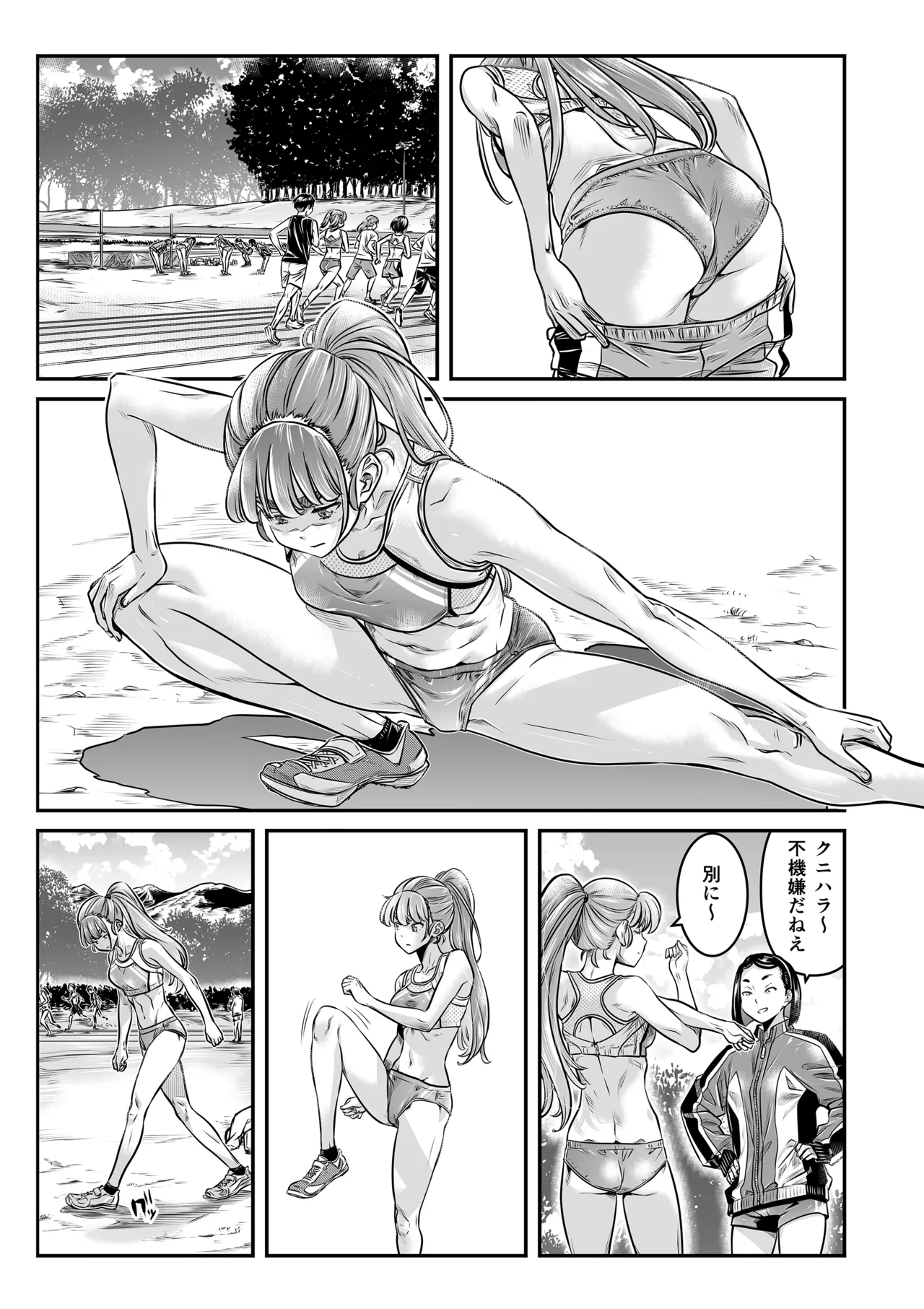高飛車な走り高跳び女子はモブのチンポじゃ満足できない Page.12