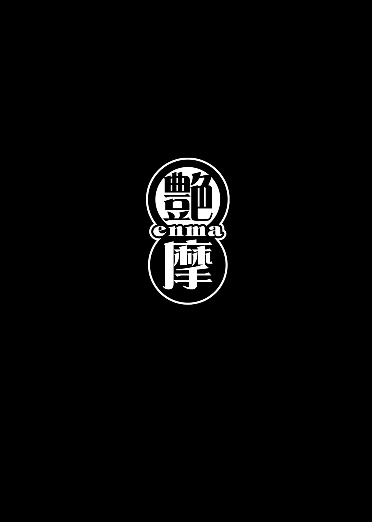 桃色桔梗 壱 Page.3