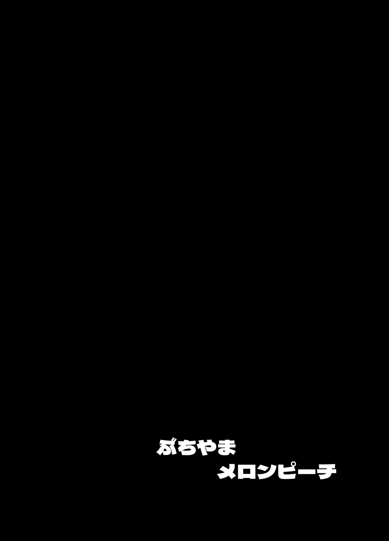 長乳エルフは断れない Page.45