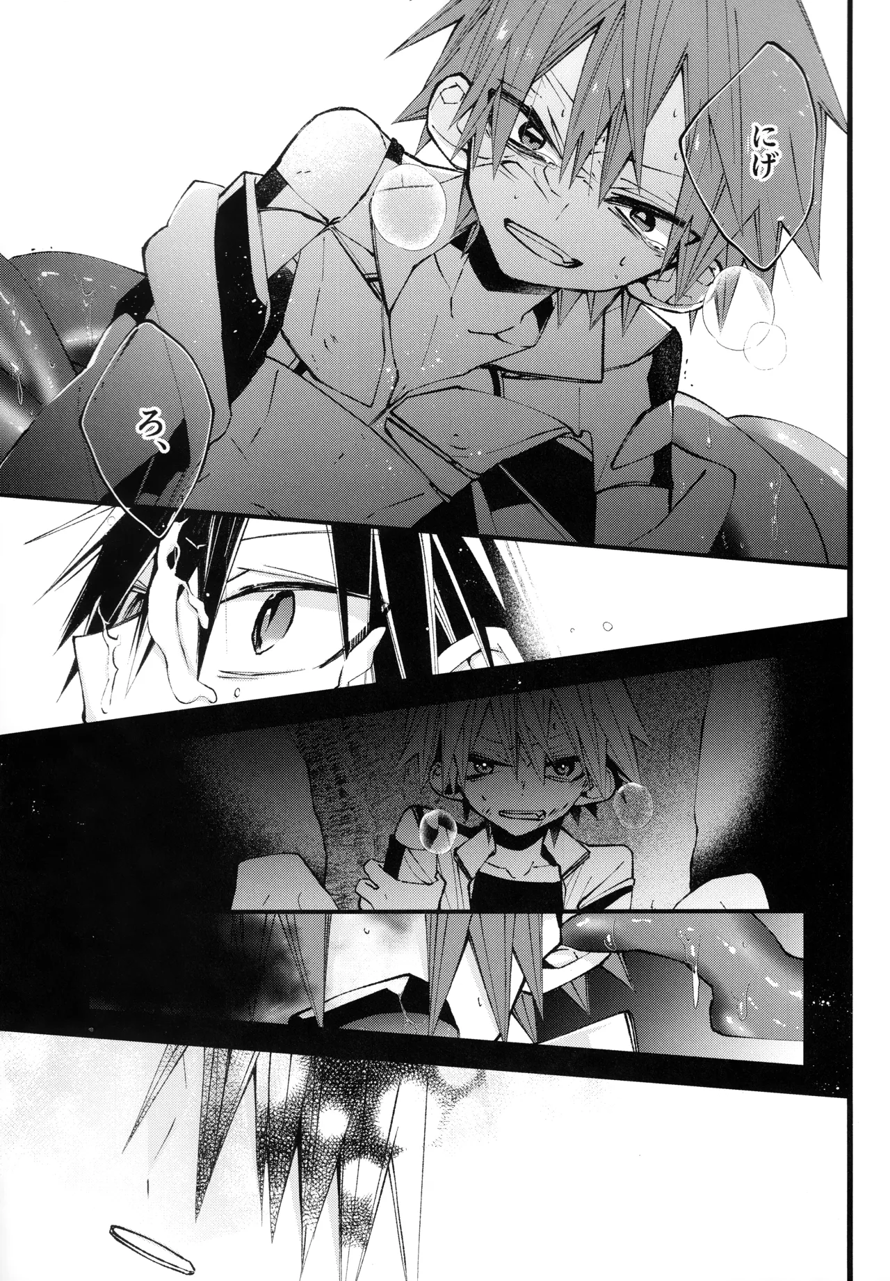 しょくしゅさんのゆうとおりっ Page.15