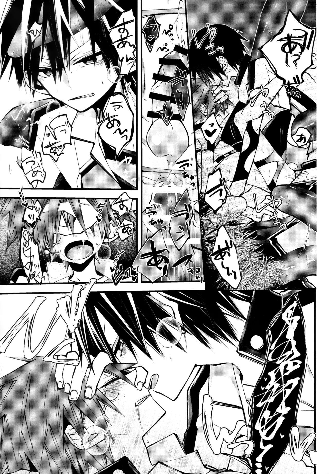しょくしゅさんのゆうとおりっ Page.17