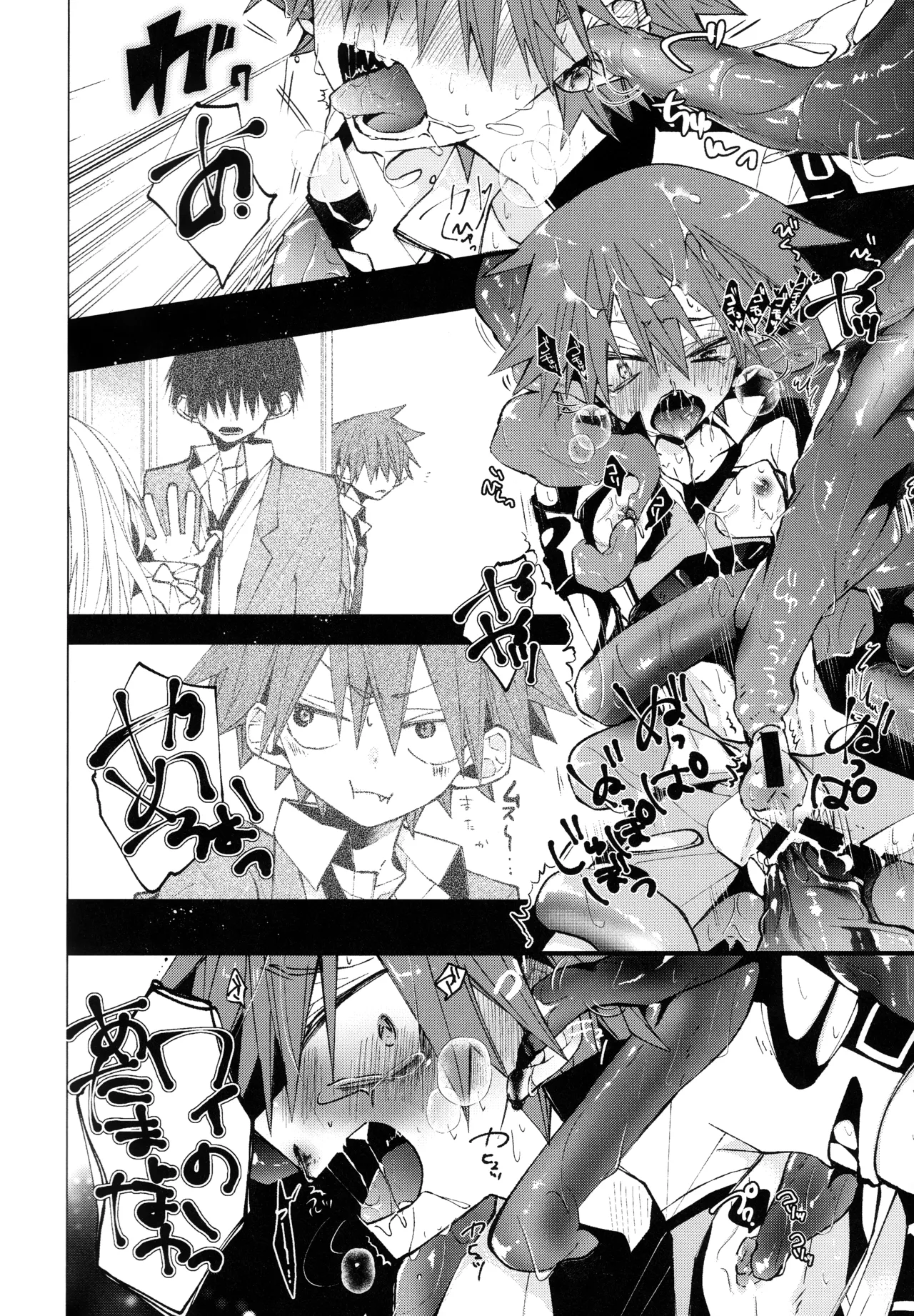 しょくしゅさんのゆうとおりっ Page.24