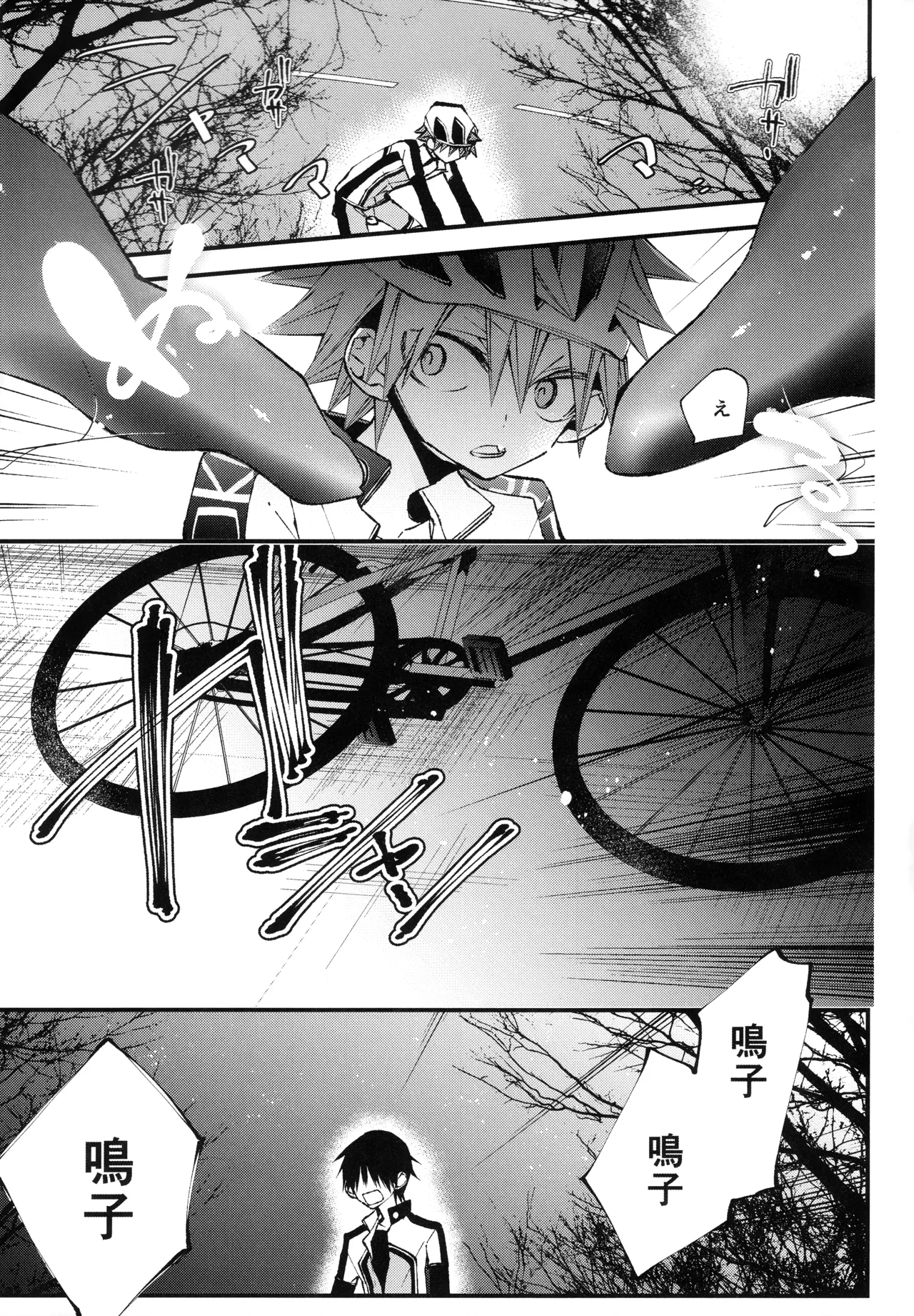 しょくしゅさんのゆうとおりっ Page.3