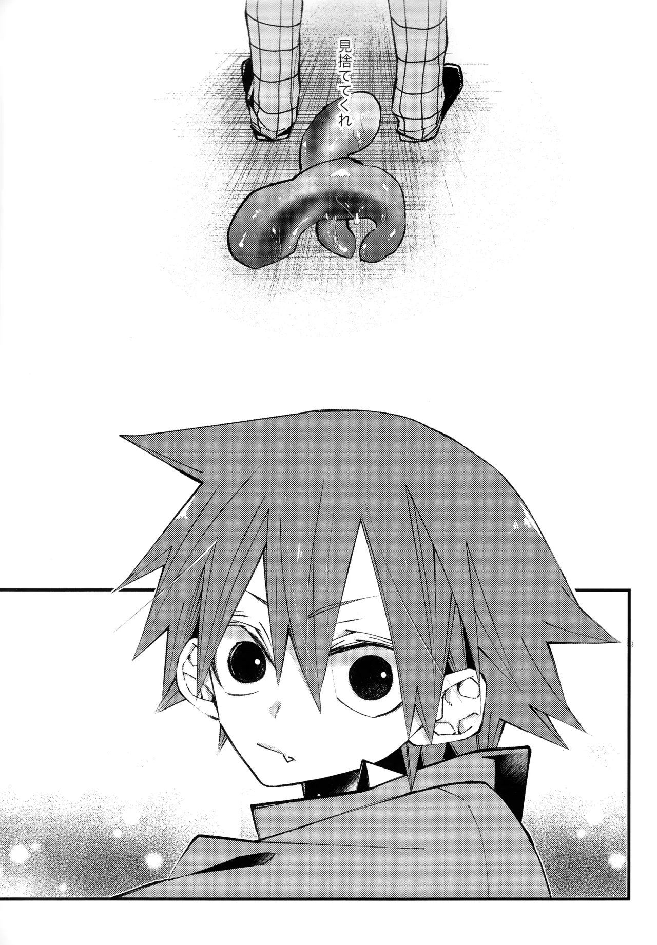 しょくしゅさんのゆうとおりっ Page.31