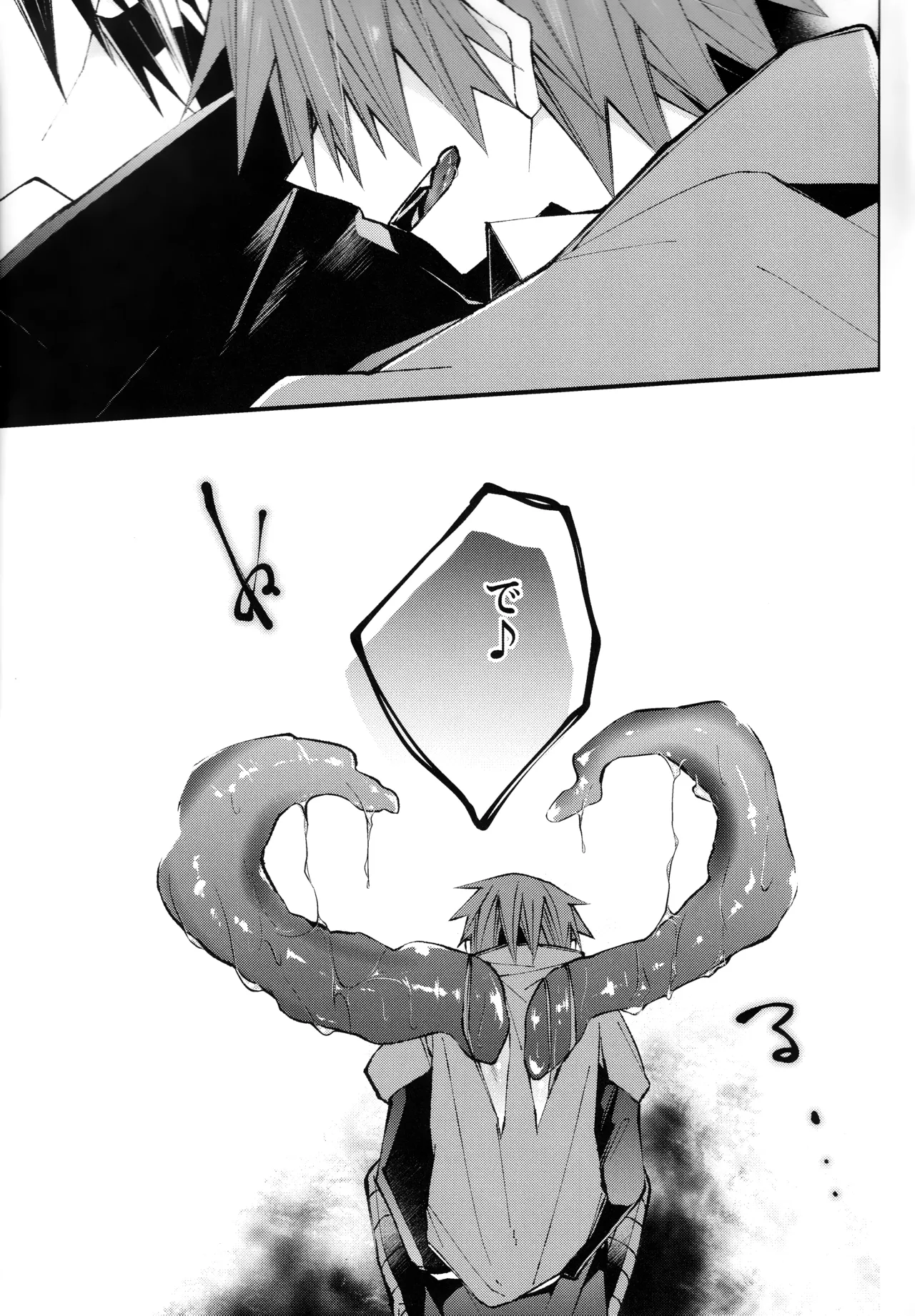 しょくしゅさんのゆうとおりっ Page.33