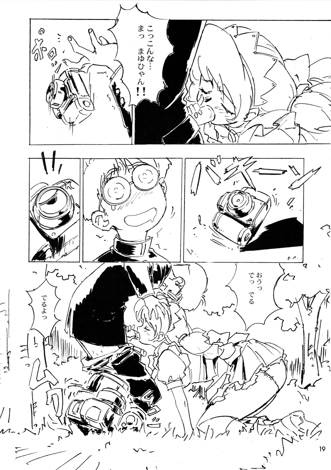ラ・ピアス EX Page.18