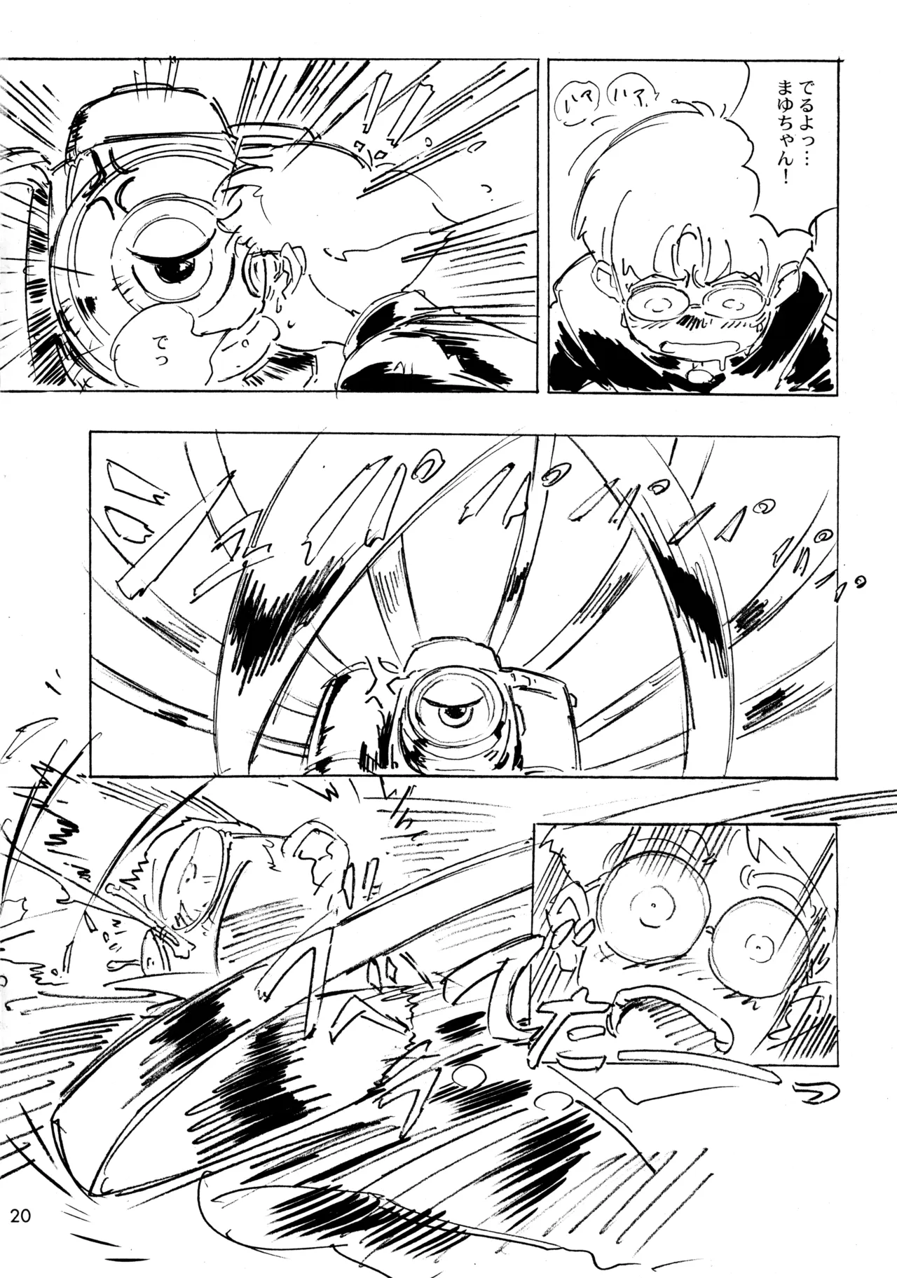 ラ・ピアス EX Page.19