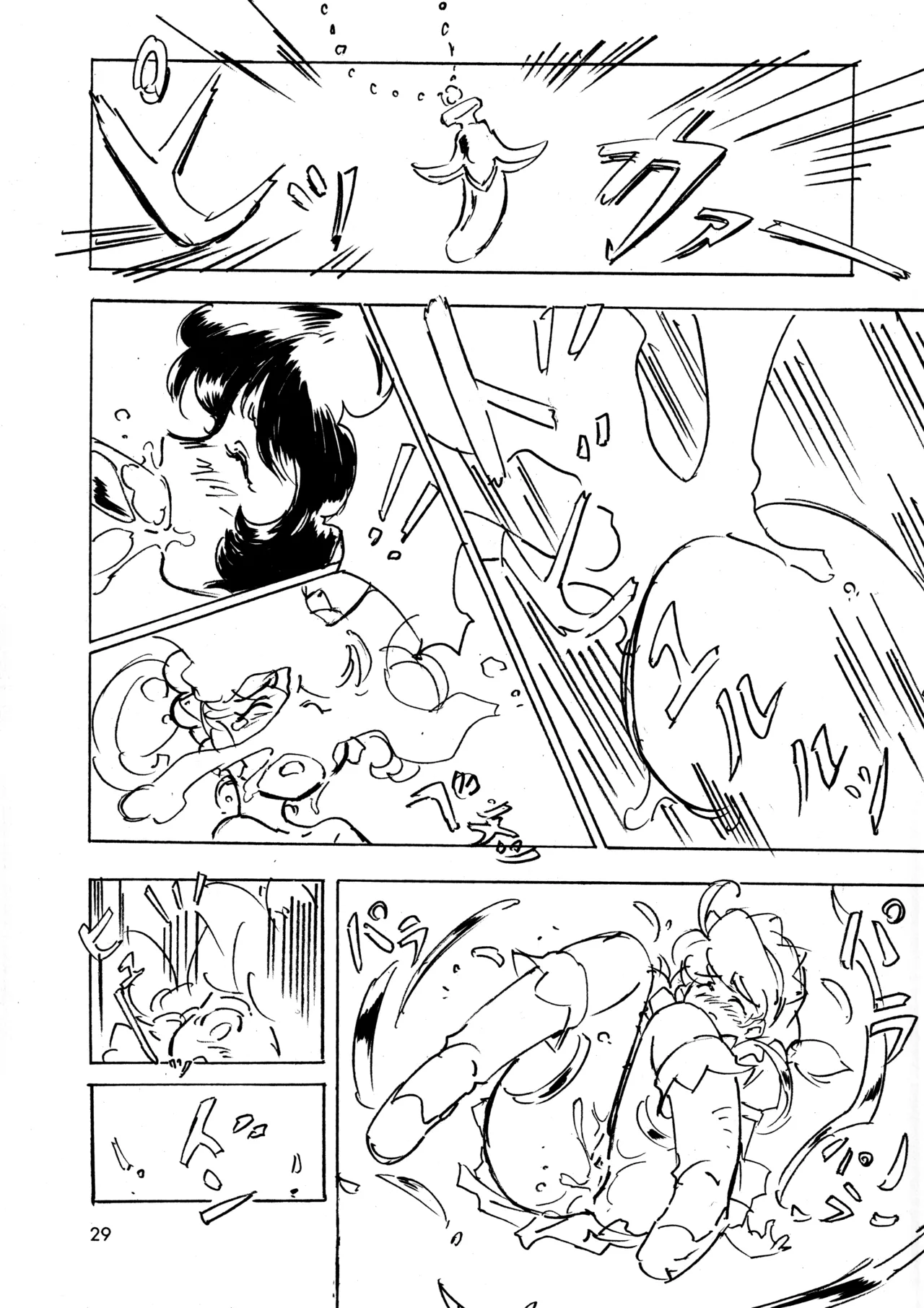 ラ・ピアス EX Page.28