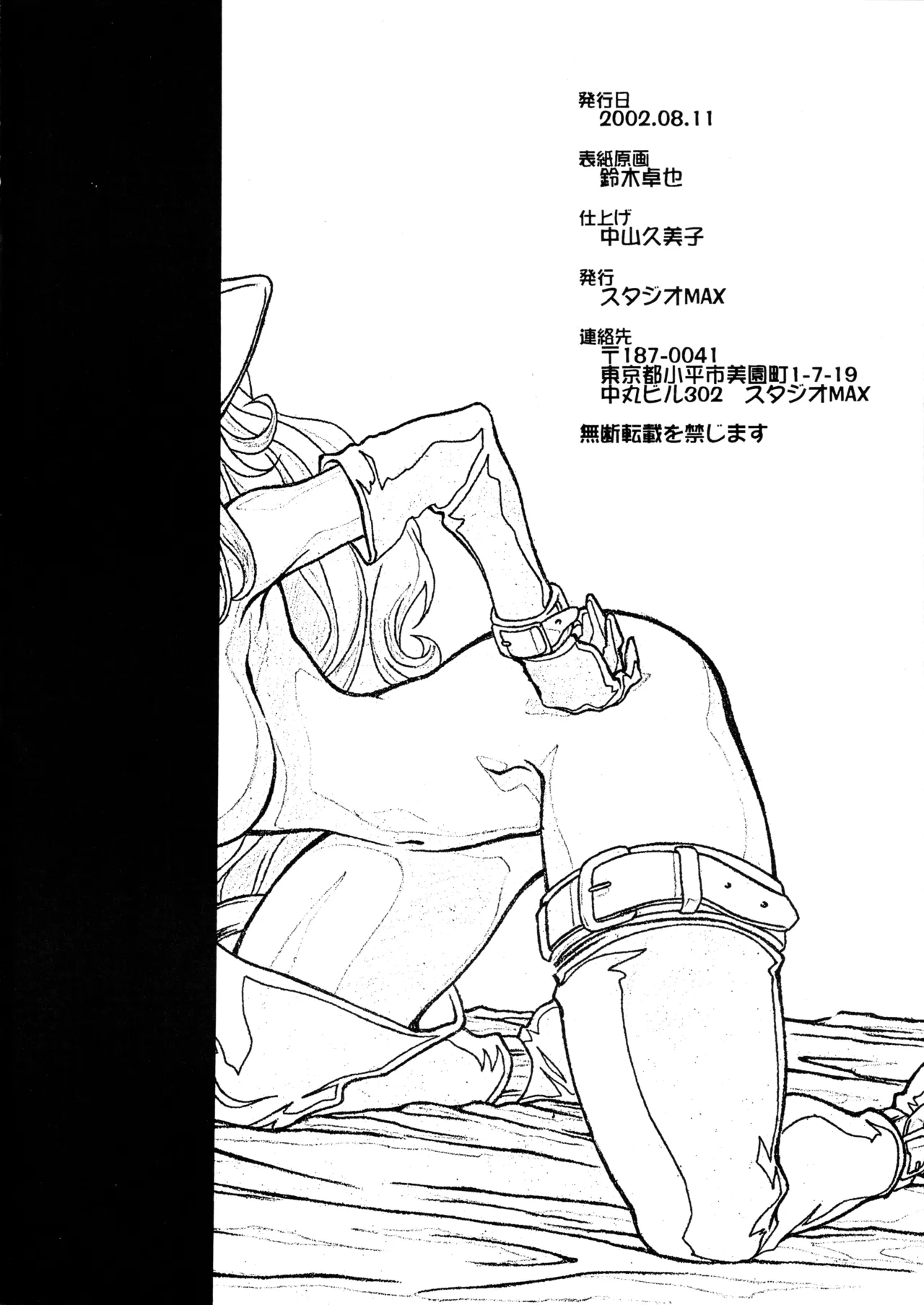 ラ・ピアス EX Page.3