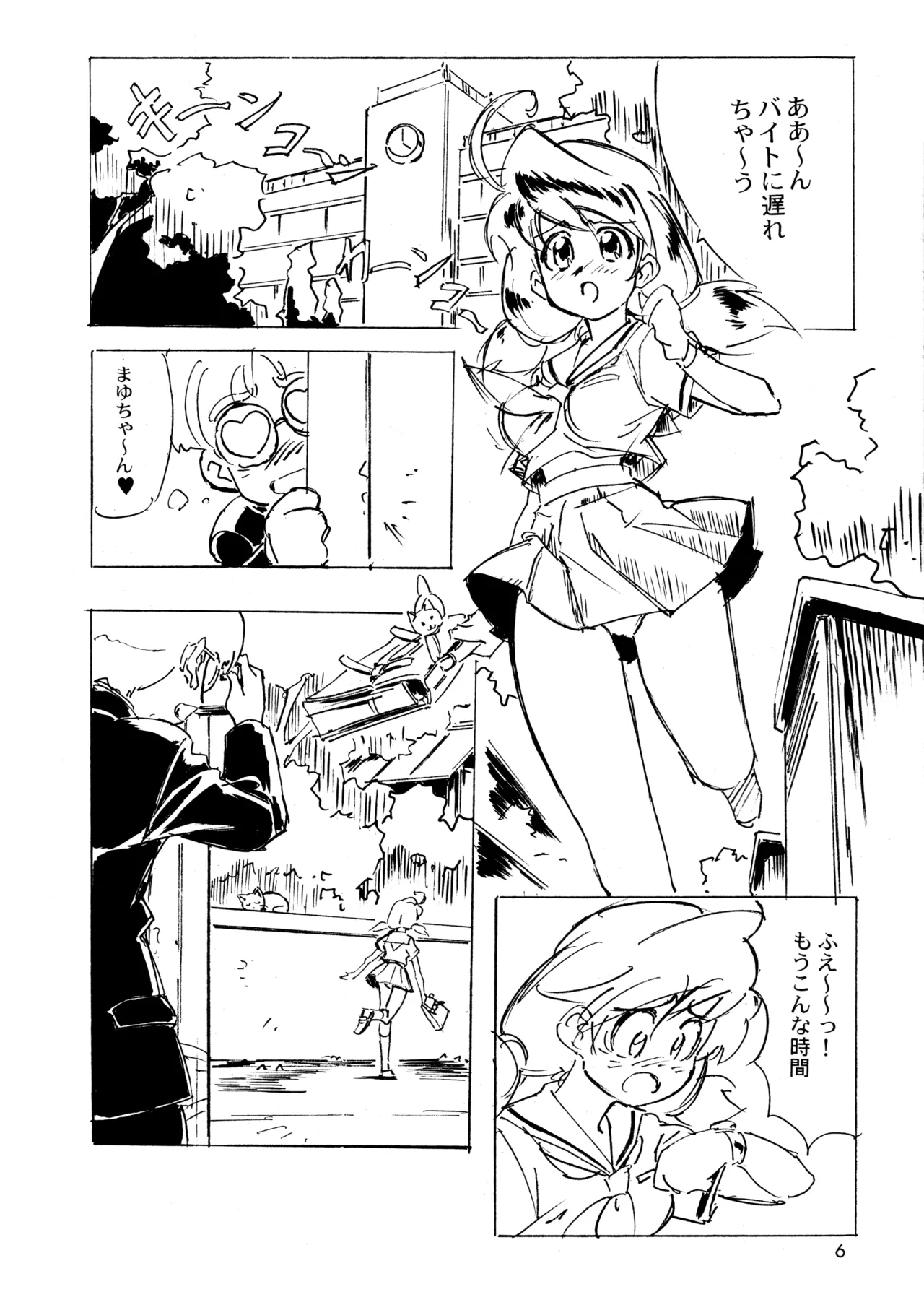 ラ・ピアス EX Page.5