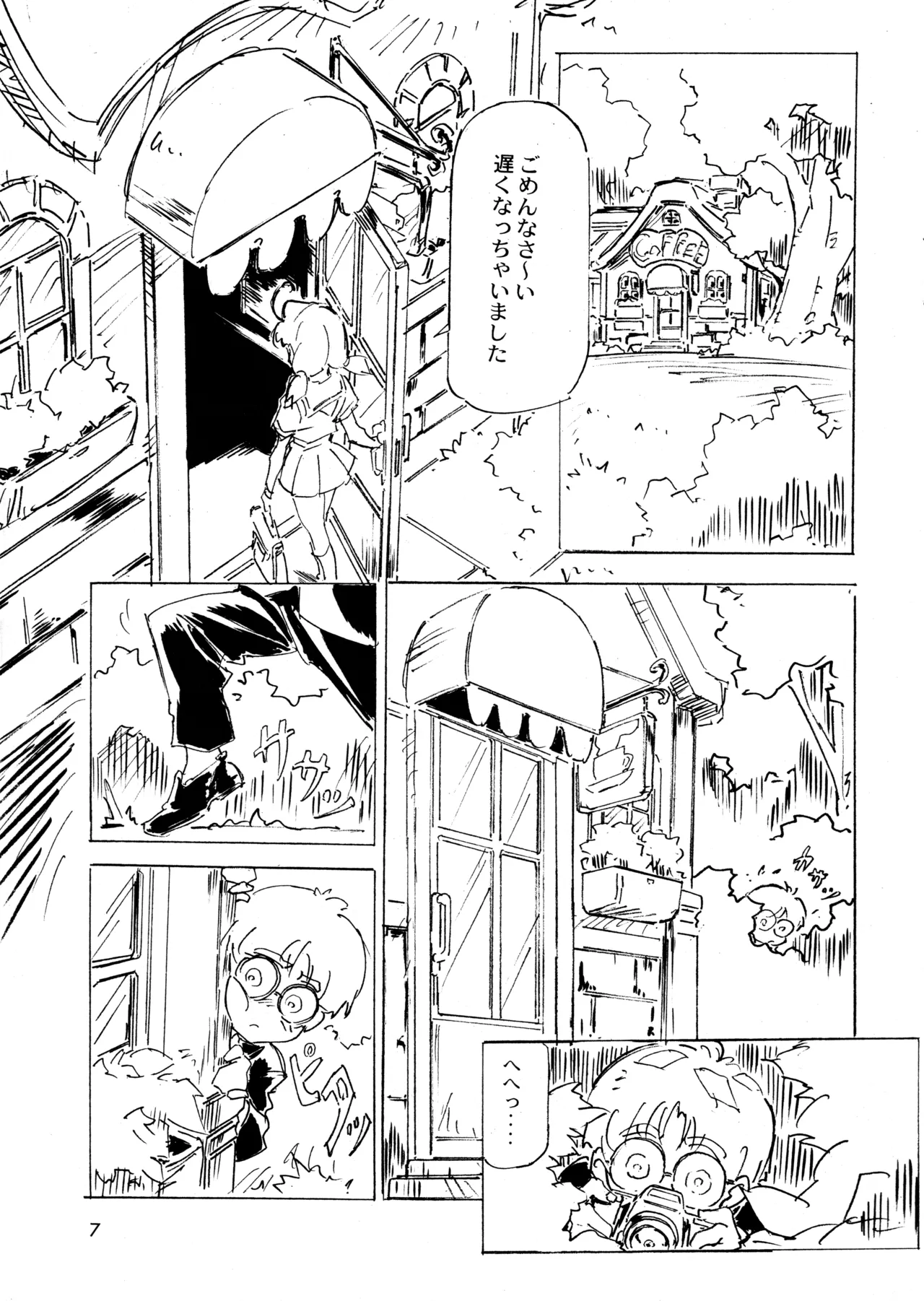 ラ・ピアス EX Page.6