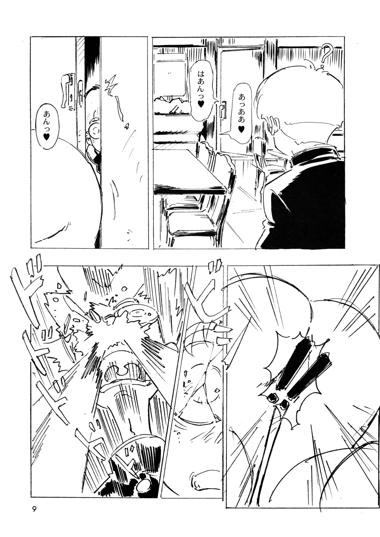 ラ・ピアス EX Page.8