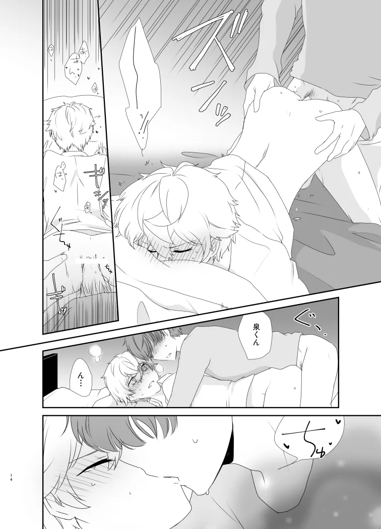SENAism Page.13