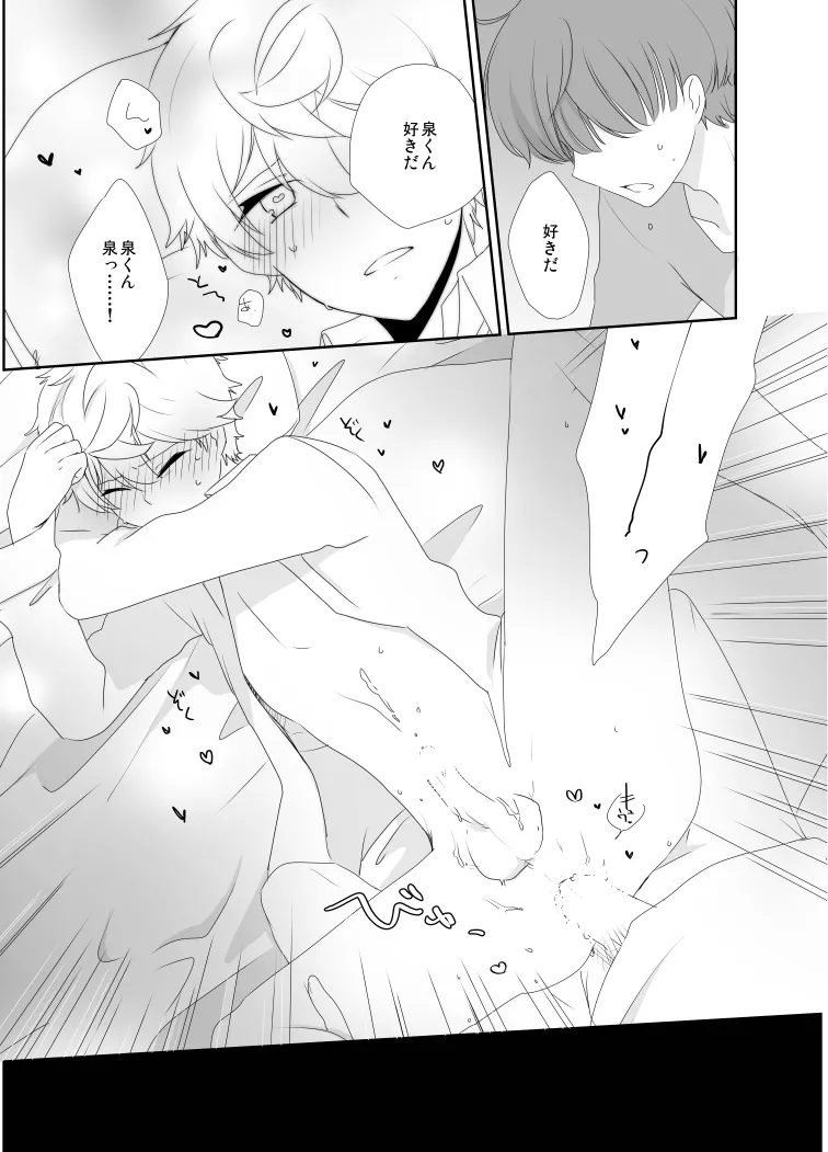 SENAism Page.14
