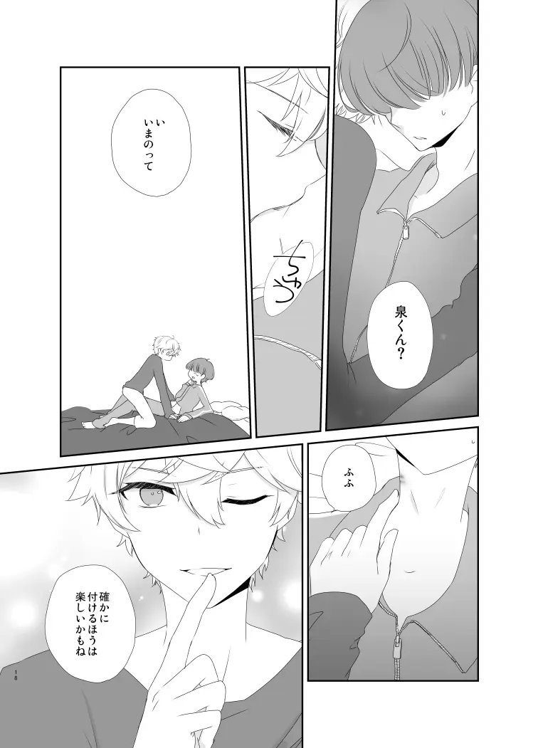 SENAism Page.17