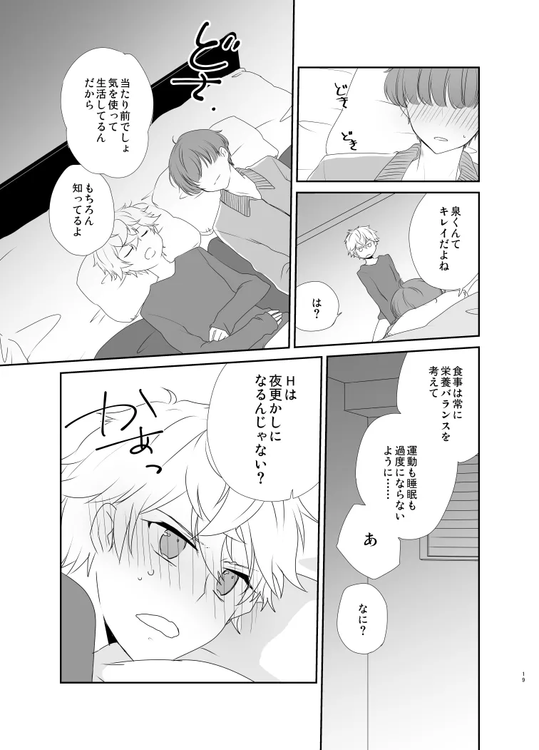 SENAism Page.18