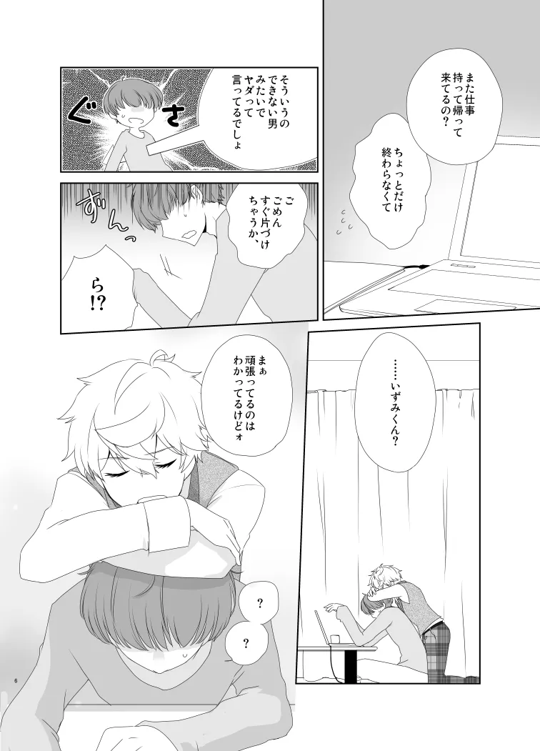 SENAism Page.5
