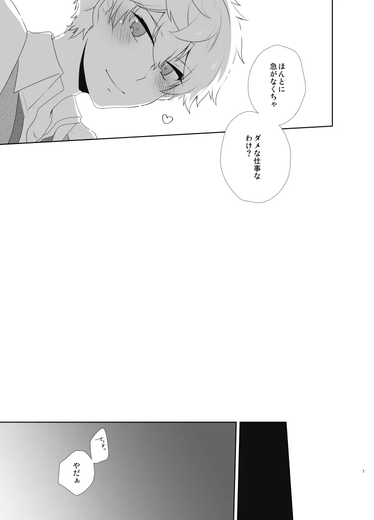 SENAism Page.6