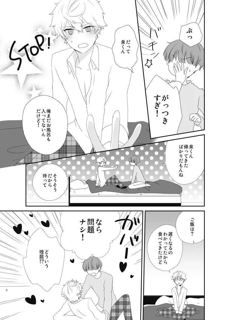 SENAism Page.7