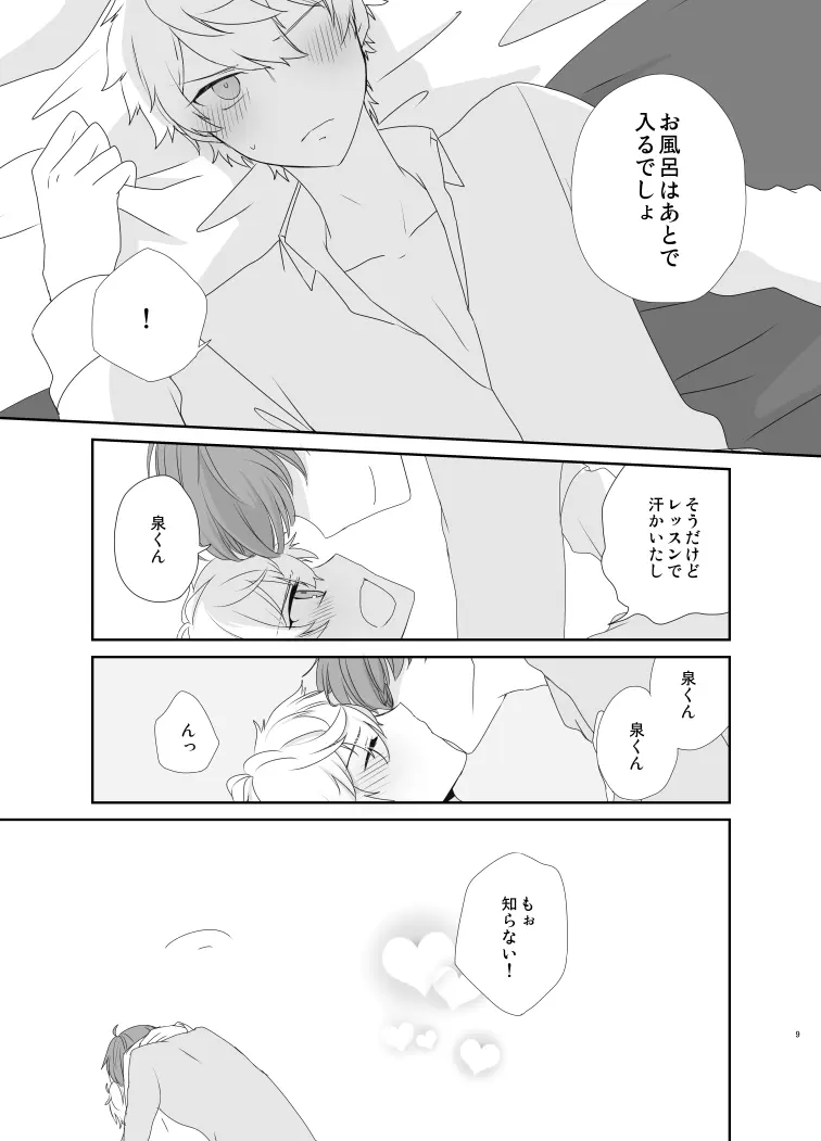 SENAism Page.8