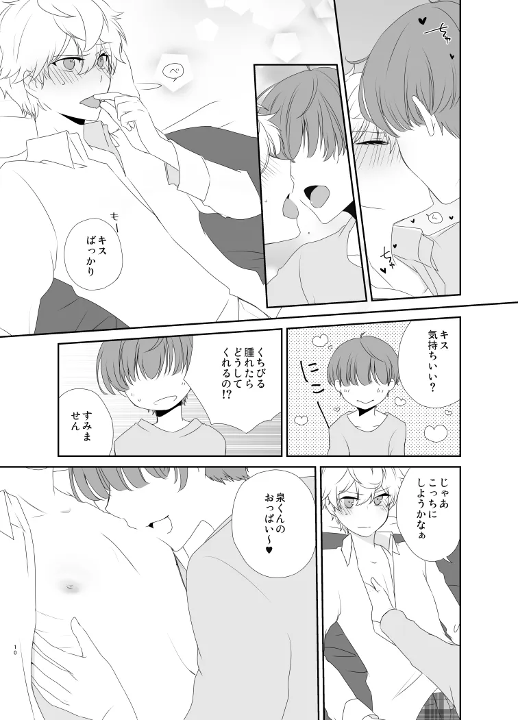 SENAism Page.9
