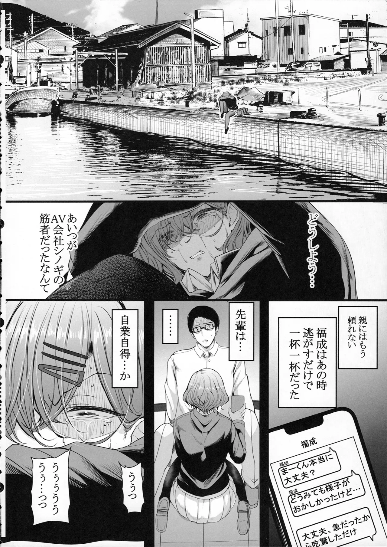 HMSK5 Page.10