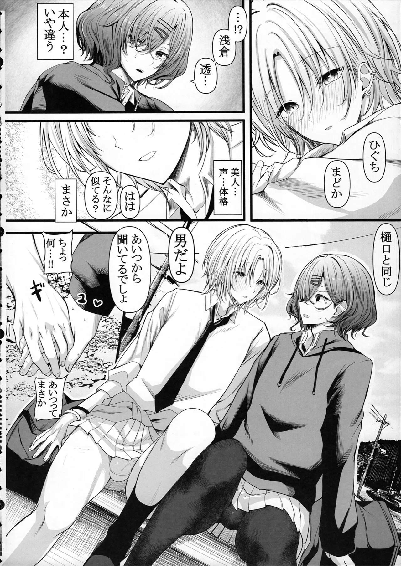 HMSK5 Page.12