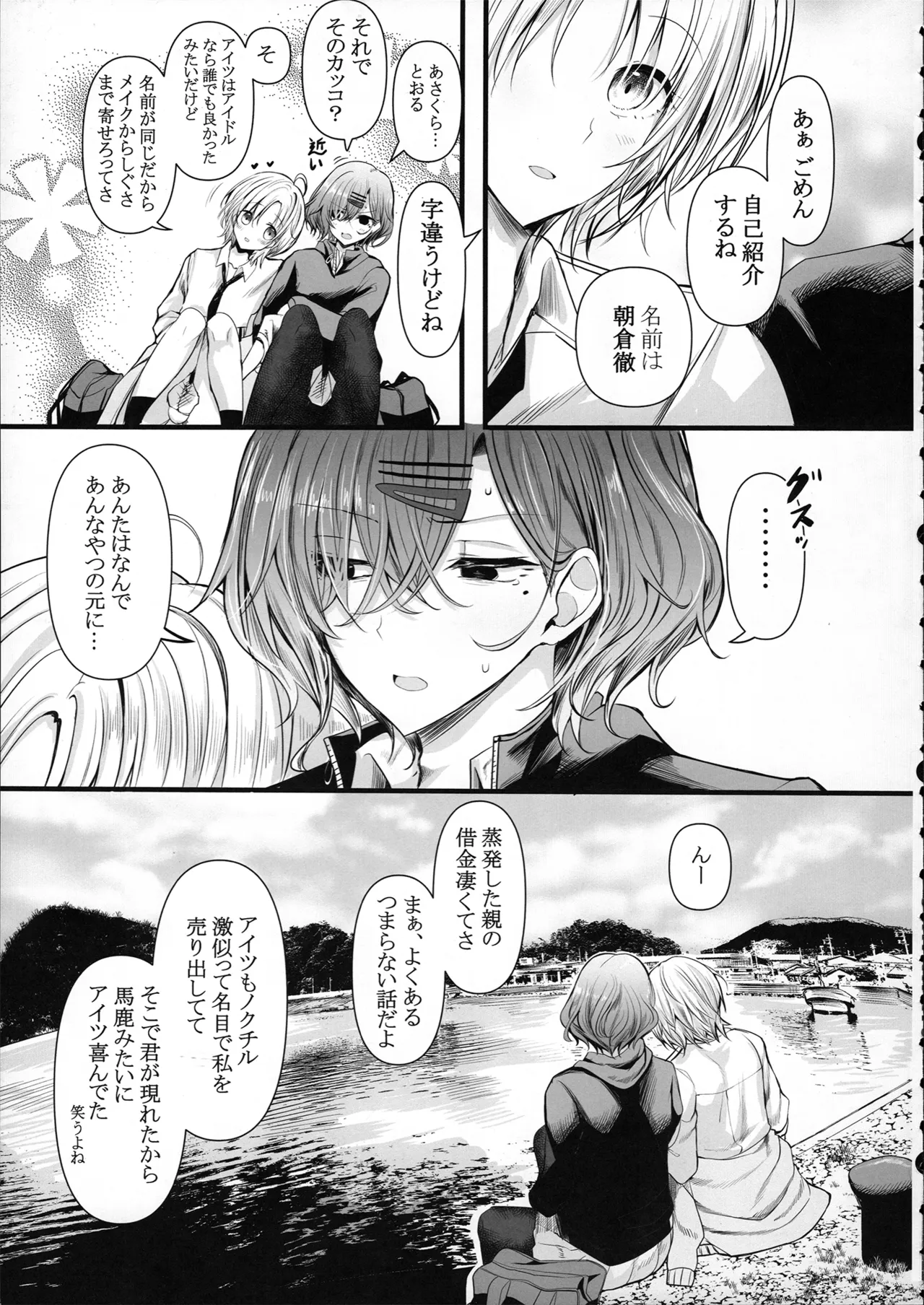 HMSK5 Page.13