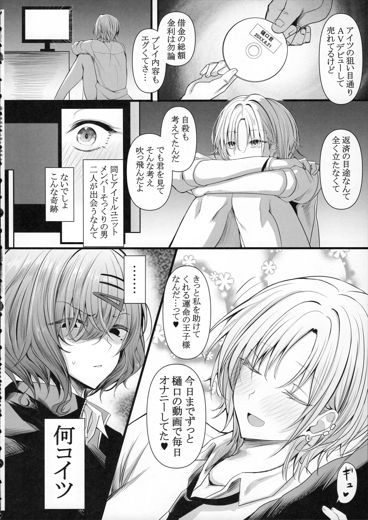 HMSK5 Page.14