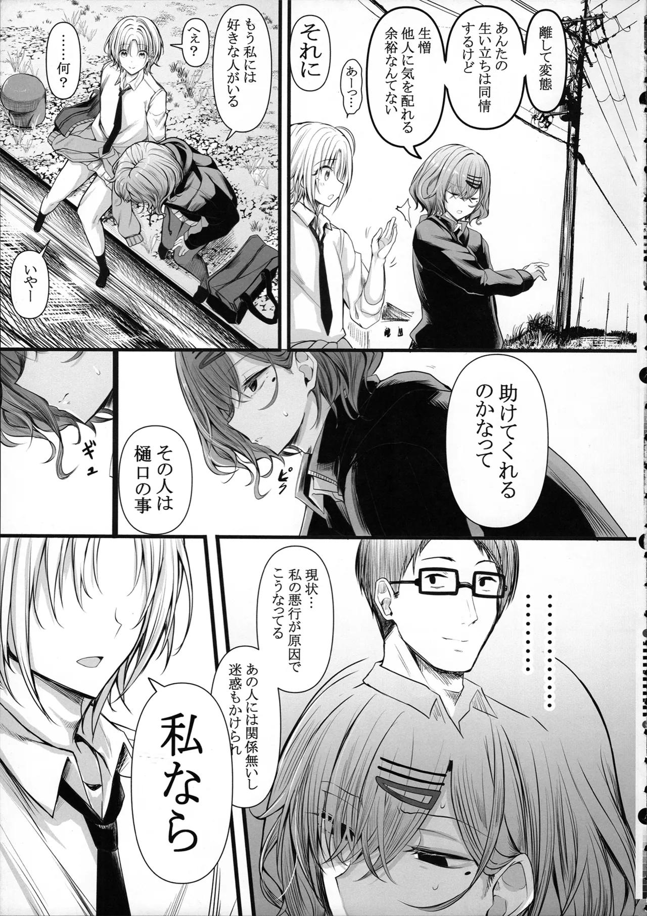 HMSK5 Page.15